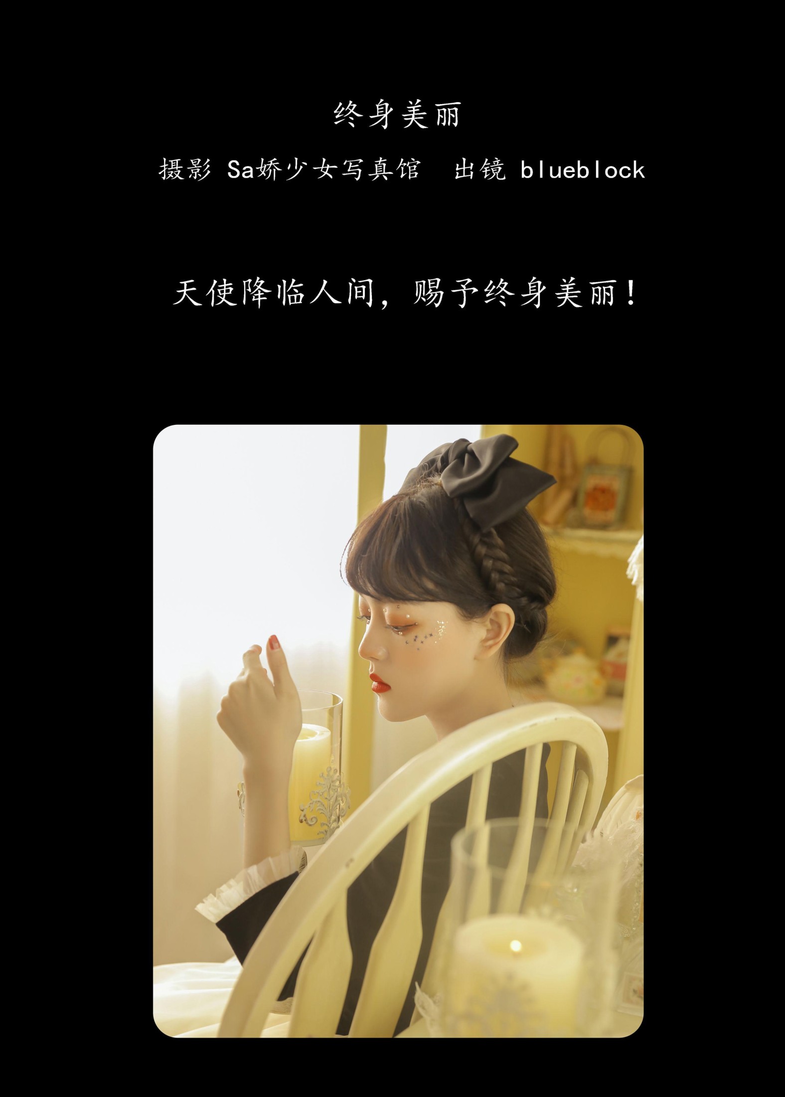 图片[2] - blueblock - 《终身美丽》[22P] - 机器猫次元 - 机器猫次元
