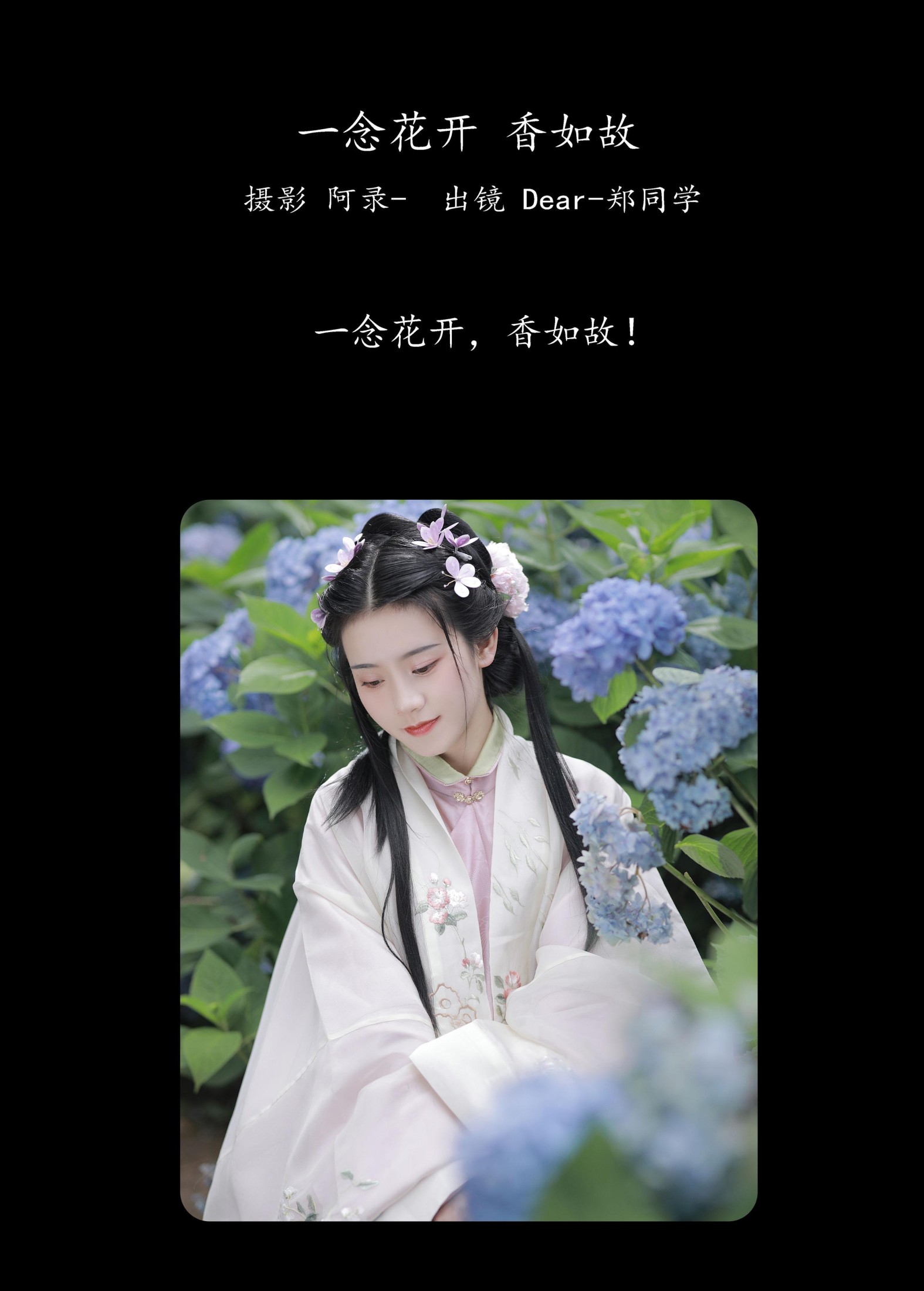 图片[2] - Dear-郑同学 - 《一念花开，香如故》[38P] - 机器猫次元 - 机器猫次元