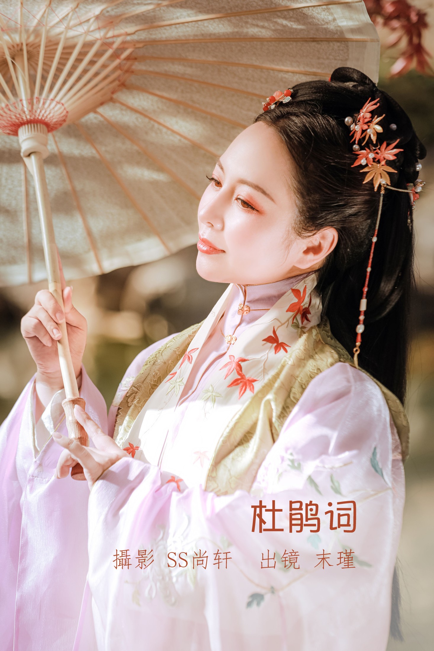 图片[1] - 末瑾 - 《杜鹃词》[22P] - 机器猫次元 - 机器猫次元