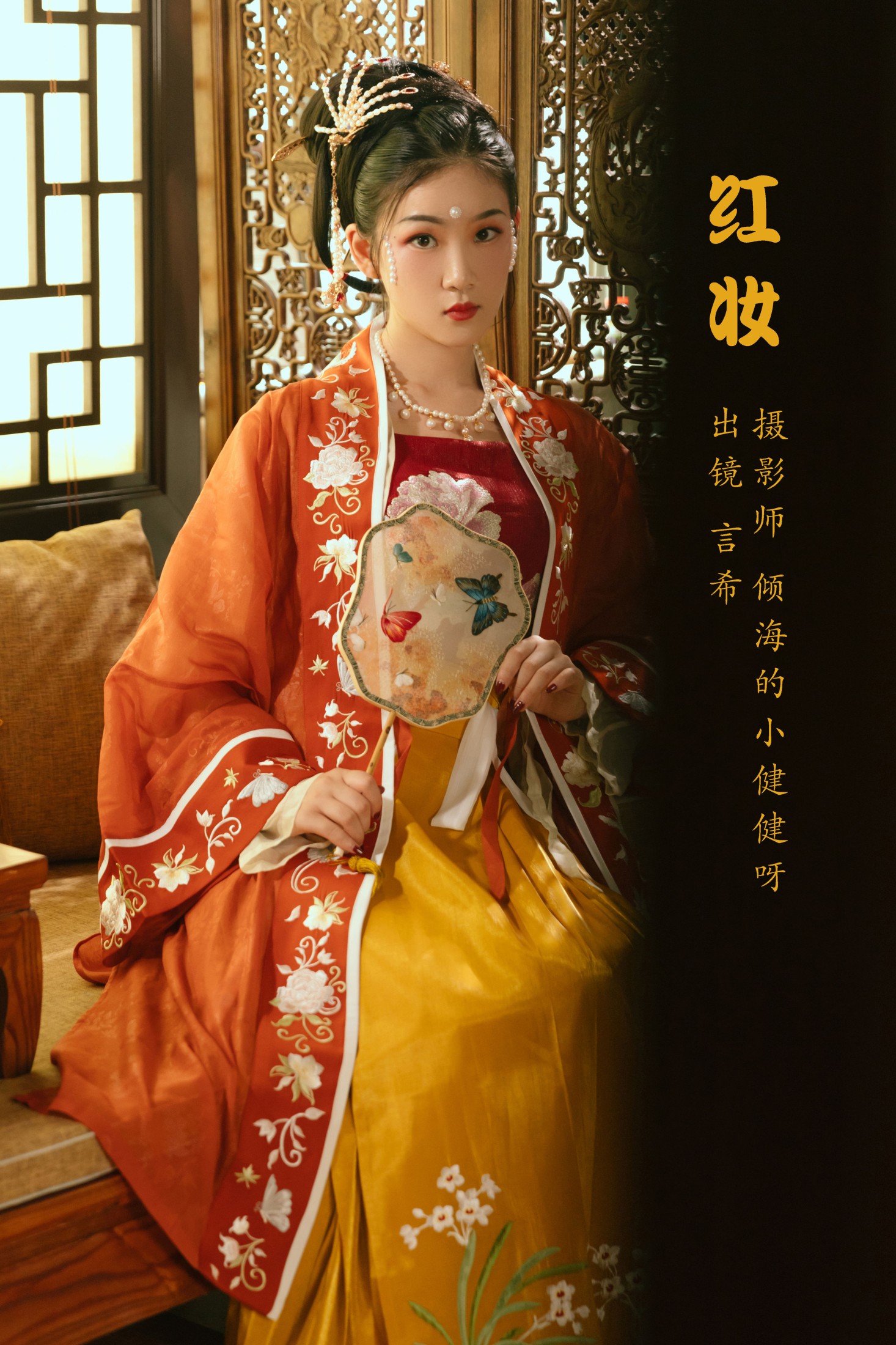 图片[1] - 相望回首喵喵喵 - 《红妆》[29P] - 机器猫次元 - 机器猫次元