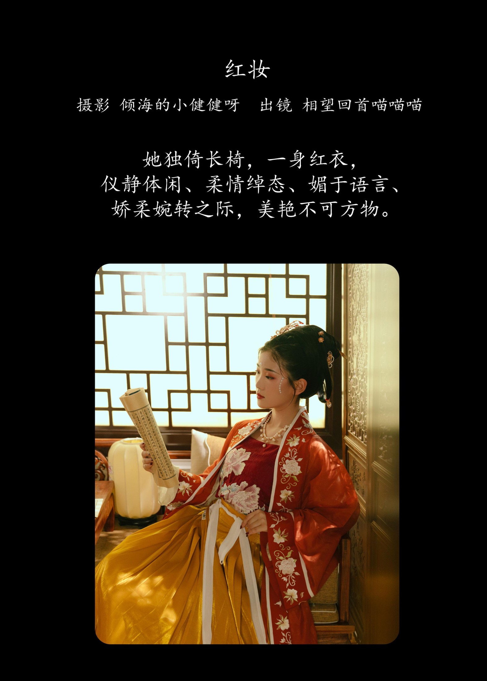 图片[2] - 相望回首喵喵喵 - 《红妆》[29P] - 机器猫次元 - 机器猫次元