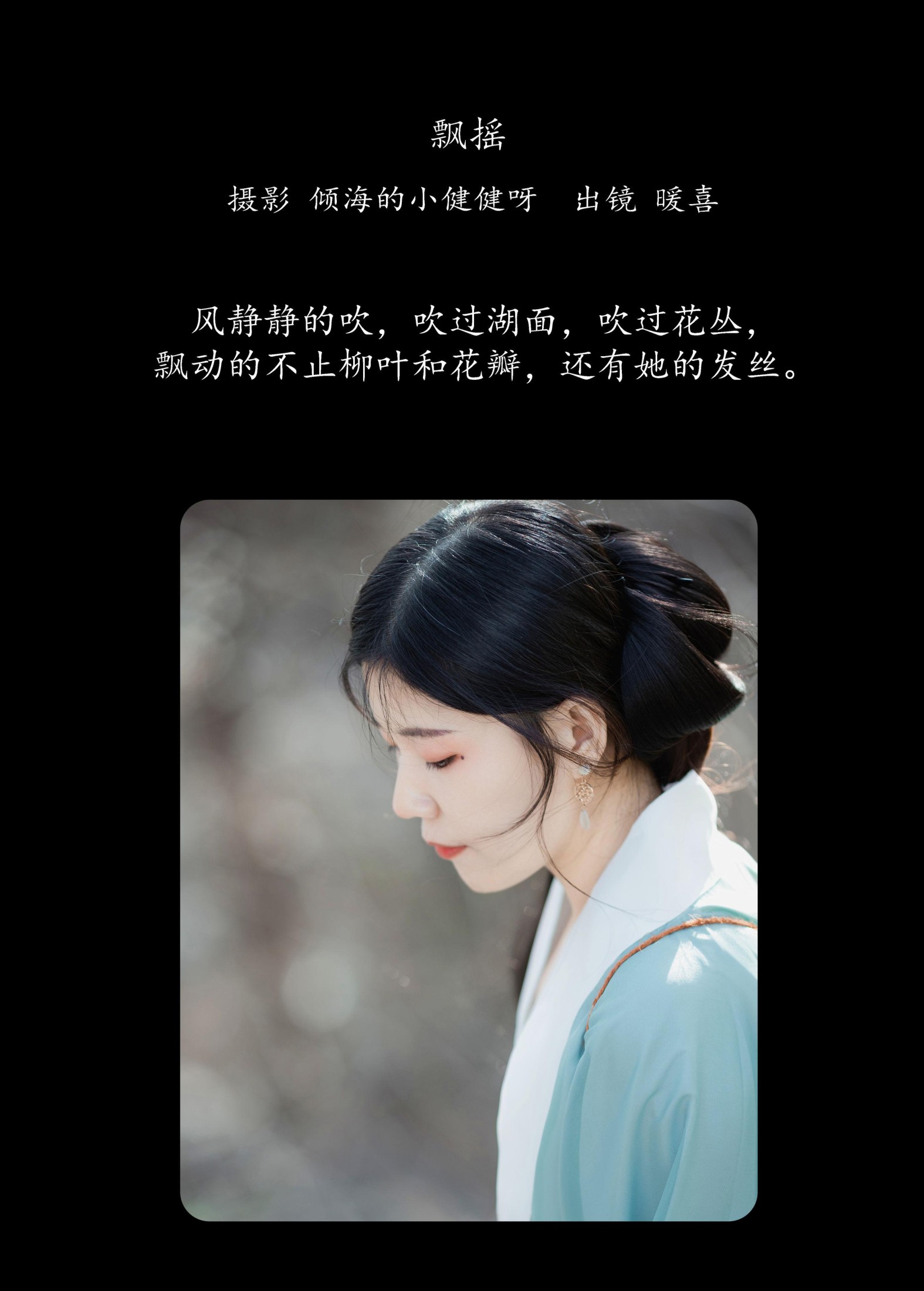 图片[2] - 暖喜 - 《飘摇》[36P] - 机器猫次元 - 机器猫次元
