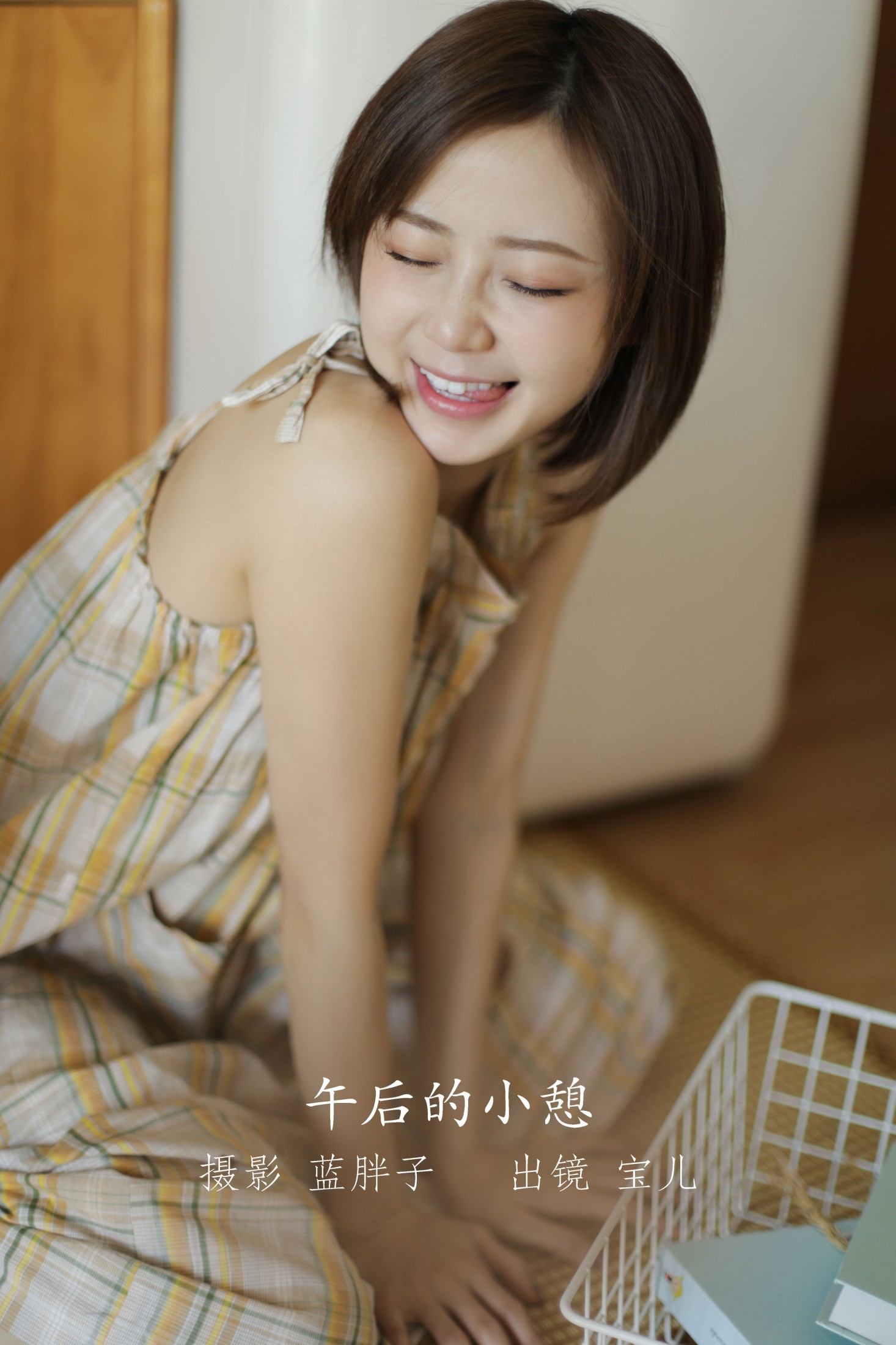 图片[1] - 宝儿 - 《午后的小憩》[36P] - 机器猫次元 - 机器猫次元