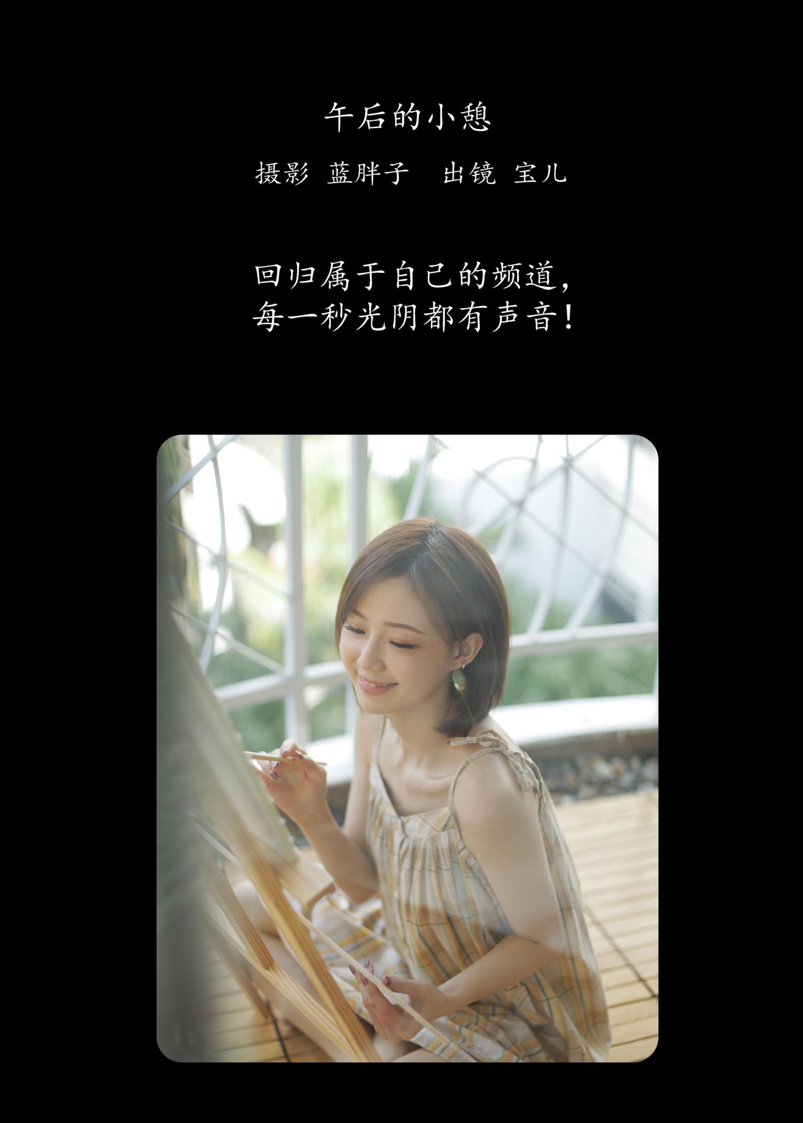 图片[2] - 宝儿 - 《午后的小憩》[36P] - 机器猫次元 - 机器猫次元