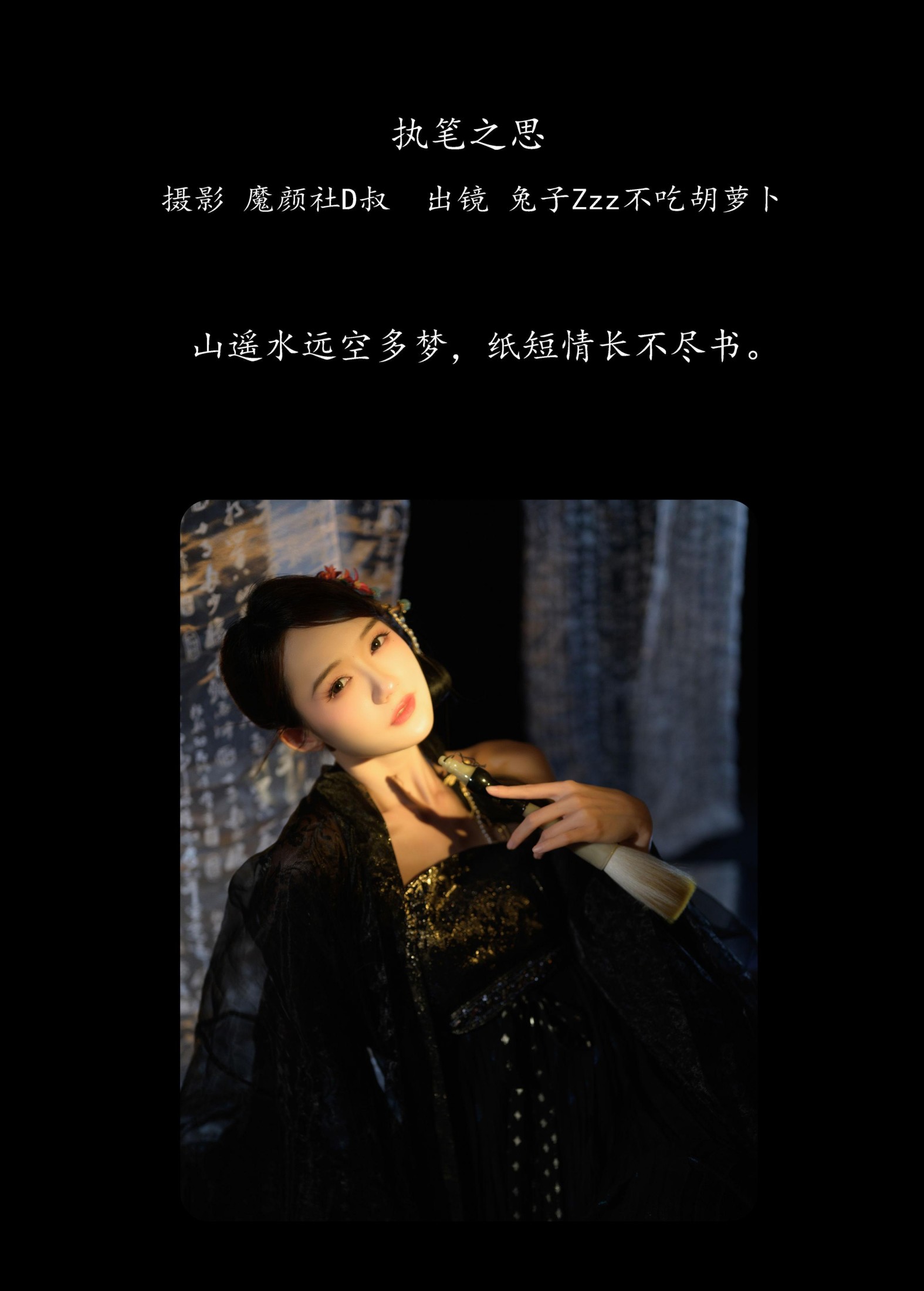 图片[2] - 兔子Zzz不吃胡萝卜 - 《执笔之思》[36P] - 机器猫次元 - 机器猫次元