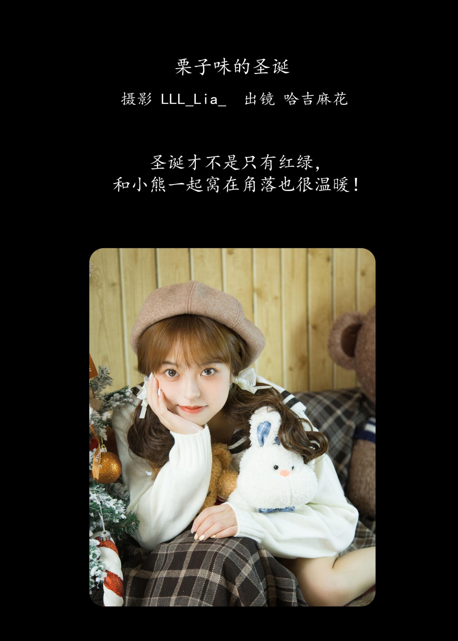 图片[2] - 哈吉麻花 - 《栗子味的圣诞》[23P] - 机器猫次元 - 机器猫次元