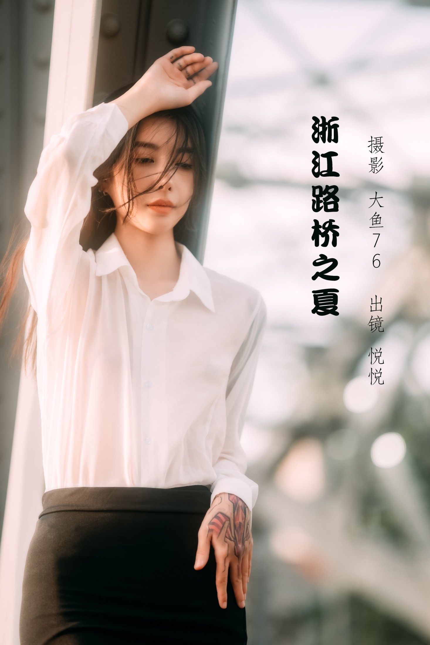 图片[1] - 悦悦 - 《浙江路桥之夏》[47P] - 机器猫次元 - 机器猫次元