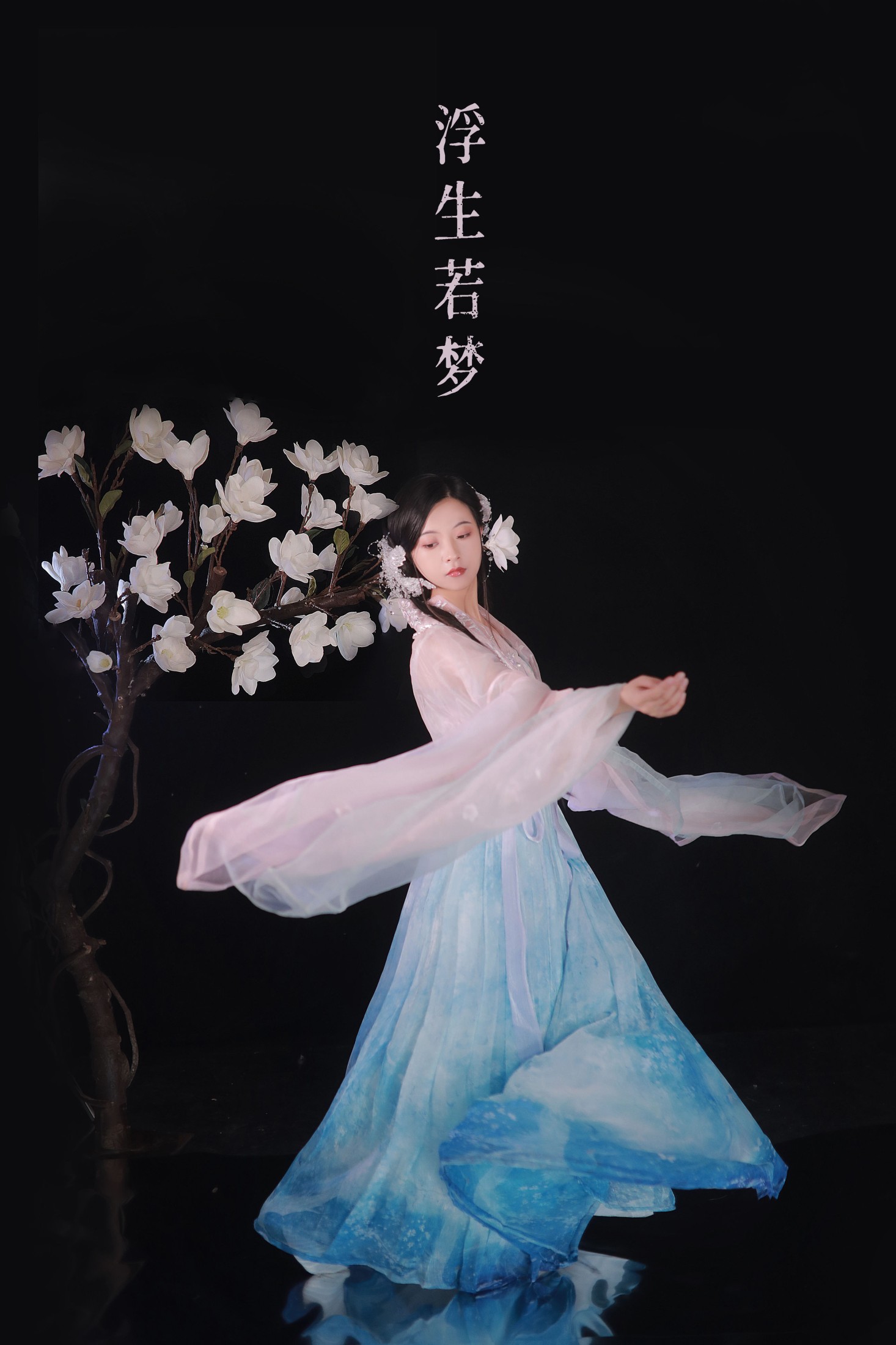 图片[1] - 与芳 - 《浮生若梦》[21P] - 机器猫次元 - 机器猫次元