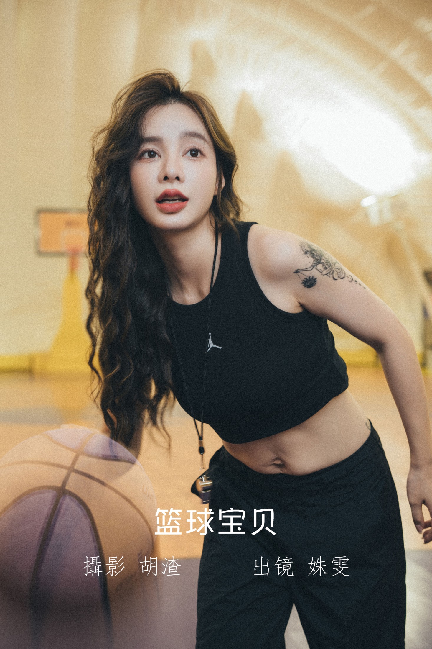 图片[1] - 姝雯同学 - 《篮球宝贝》[28P] - 机器猫次元 - 机器猫次元