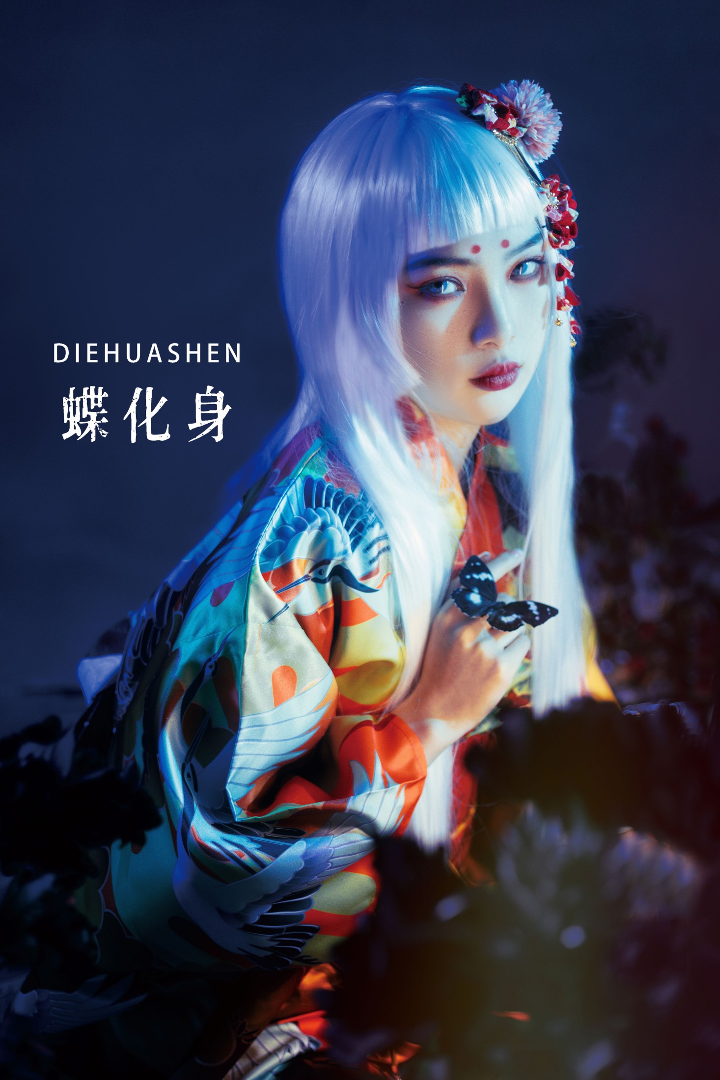 图片[1] - Berthe_ - 《蝶化身》[23P] - 机器猫次元 - 机器猫次元