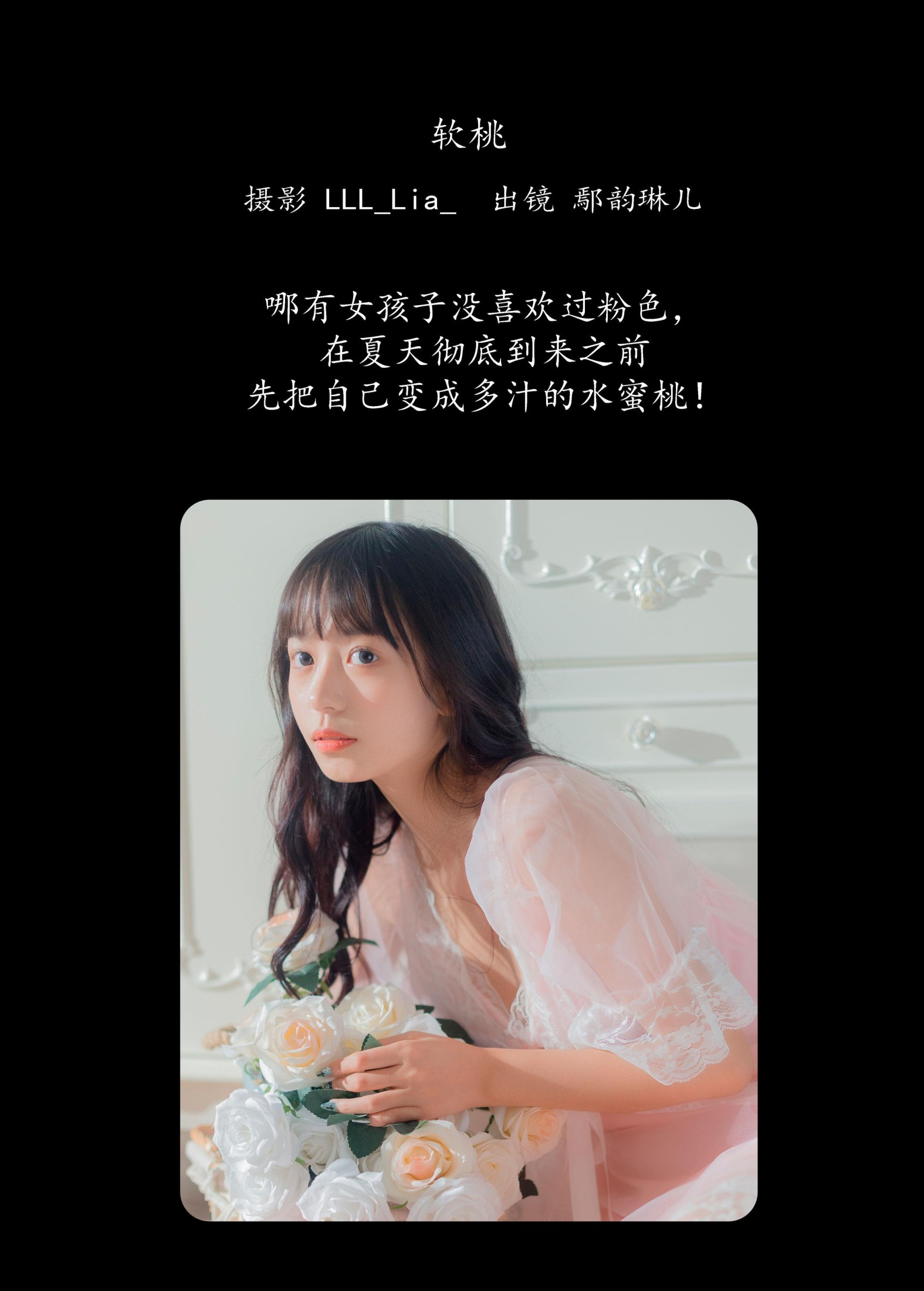 图片[2] - 鄢韵琳 - 《软桃》[33P] - 机器猫次元 - 机器猫次元