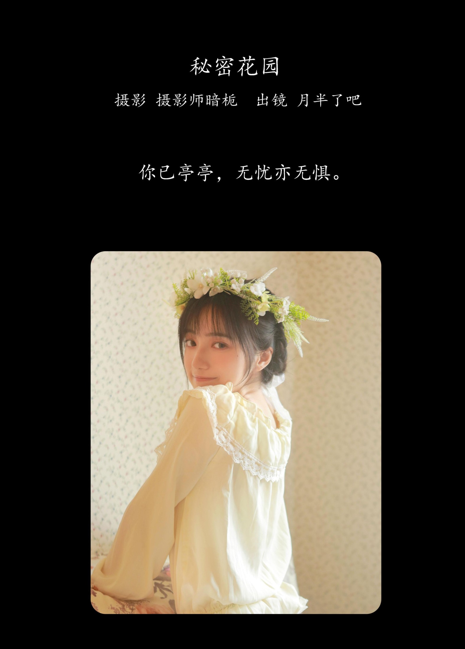图片[2] - 月半了吧 - 《秘密花园》[26P] - 机器猫次元 - 机器猫次元