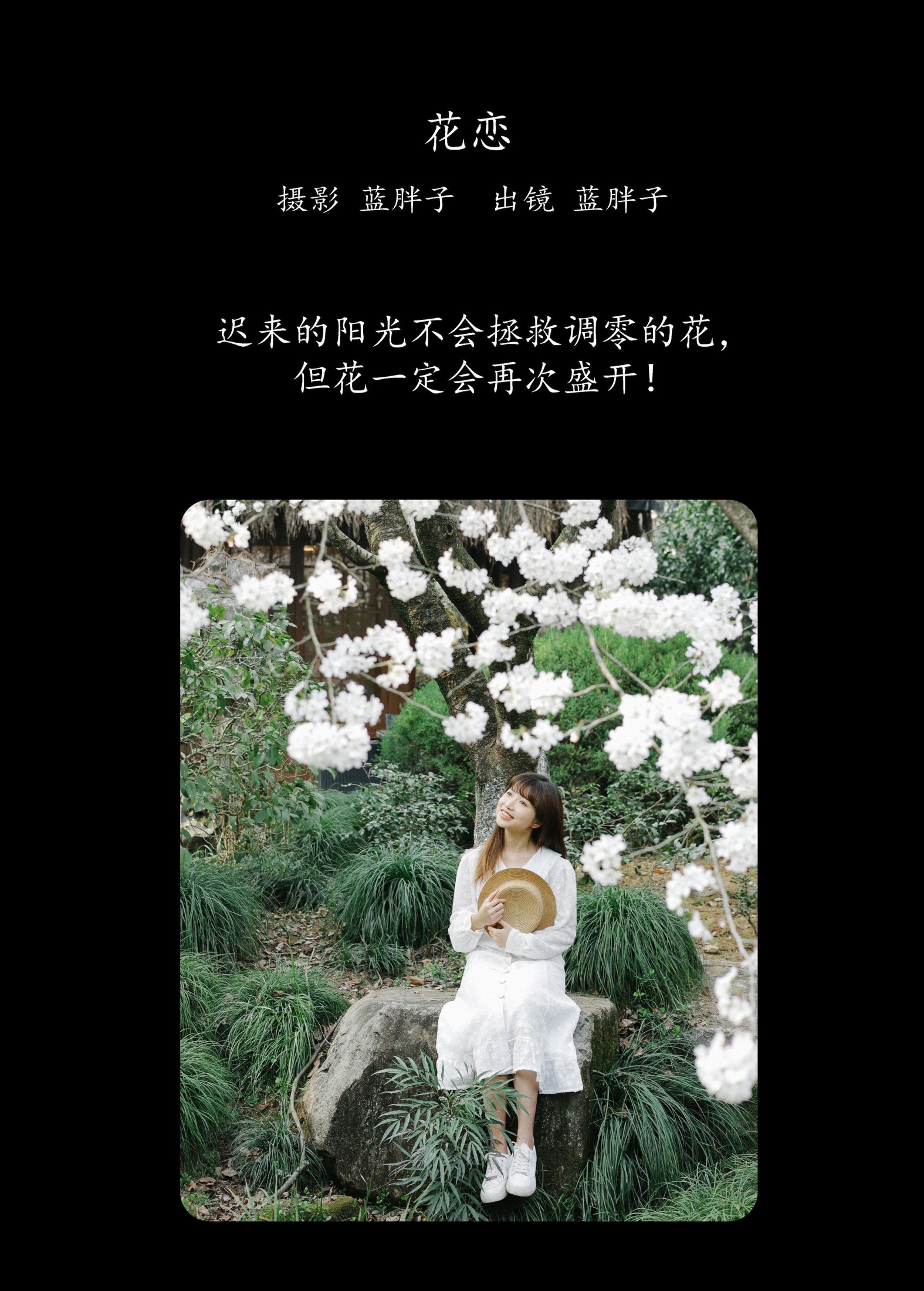 图片[2] - 蓝胖子 - 《花恋》[30P] - 机器猫次元 - 机器猫次元