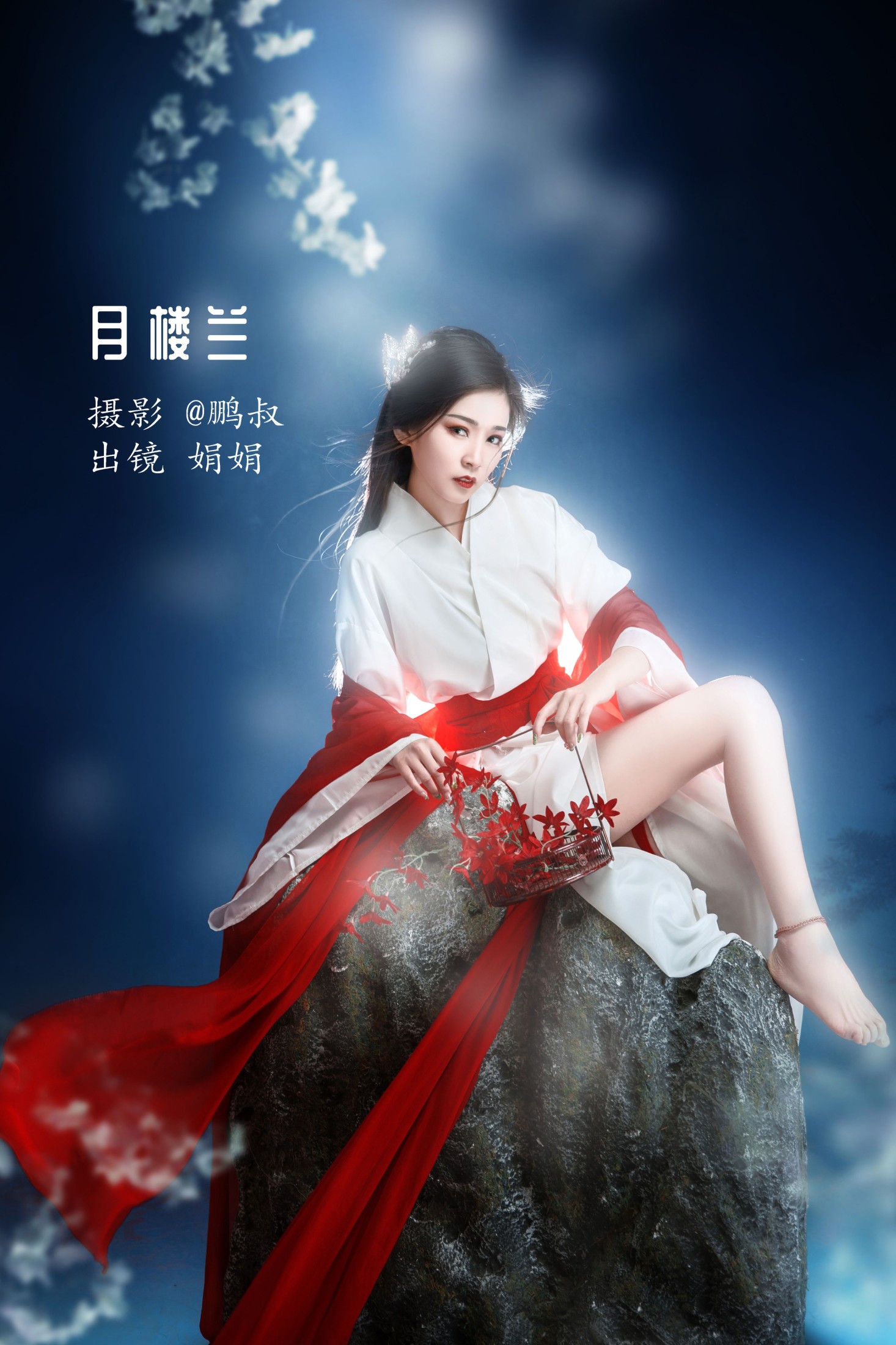 图片[1] - 娟娟 - 《月楼兰》[22P] - 机器猫次元 - 机器猫次元