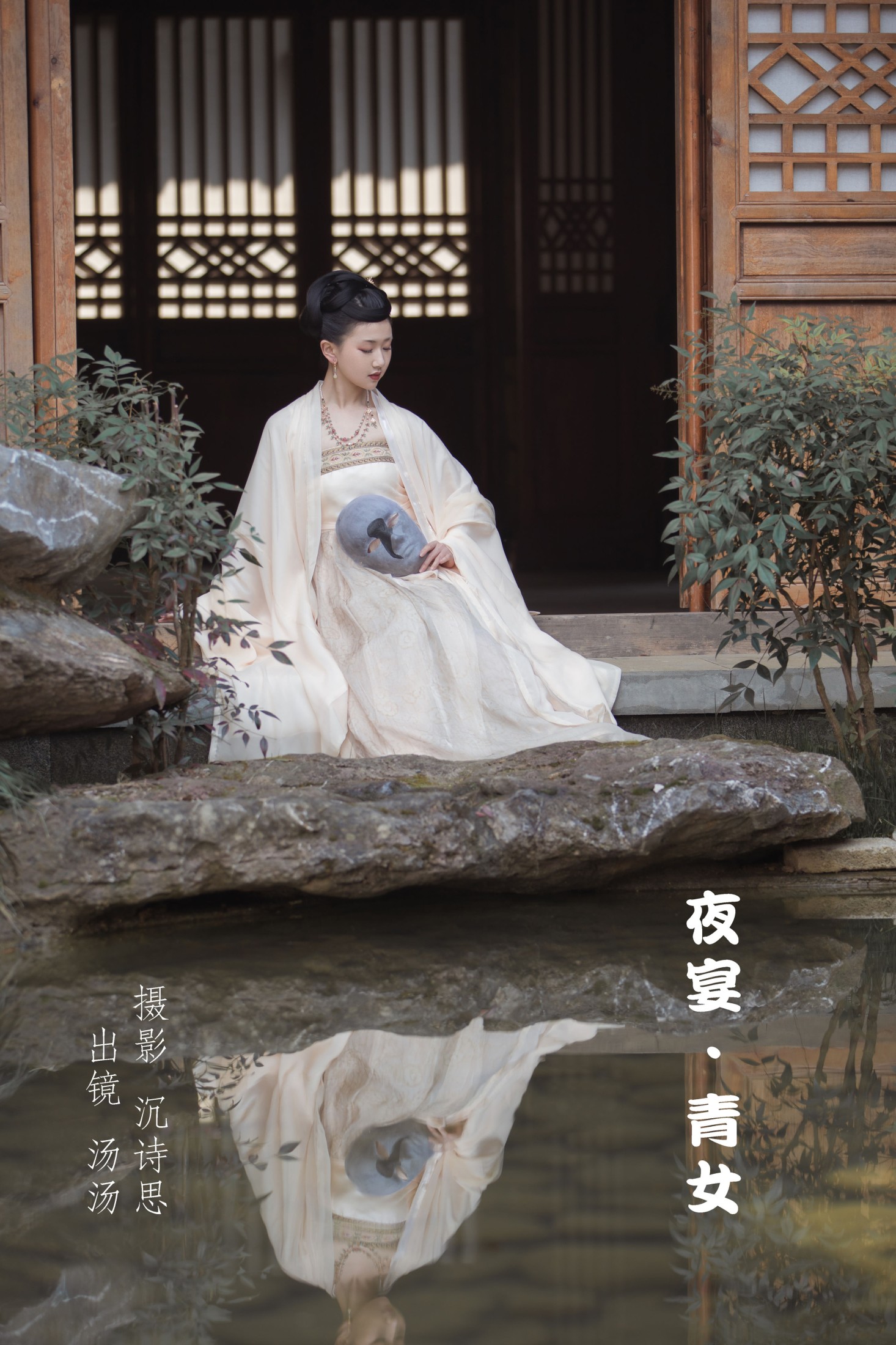 图片[1] - 酸辣湯兒 - 《夜宴·青女》[38P] - 机器猫次元 - 机器猫次元