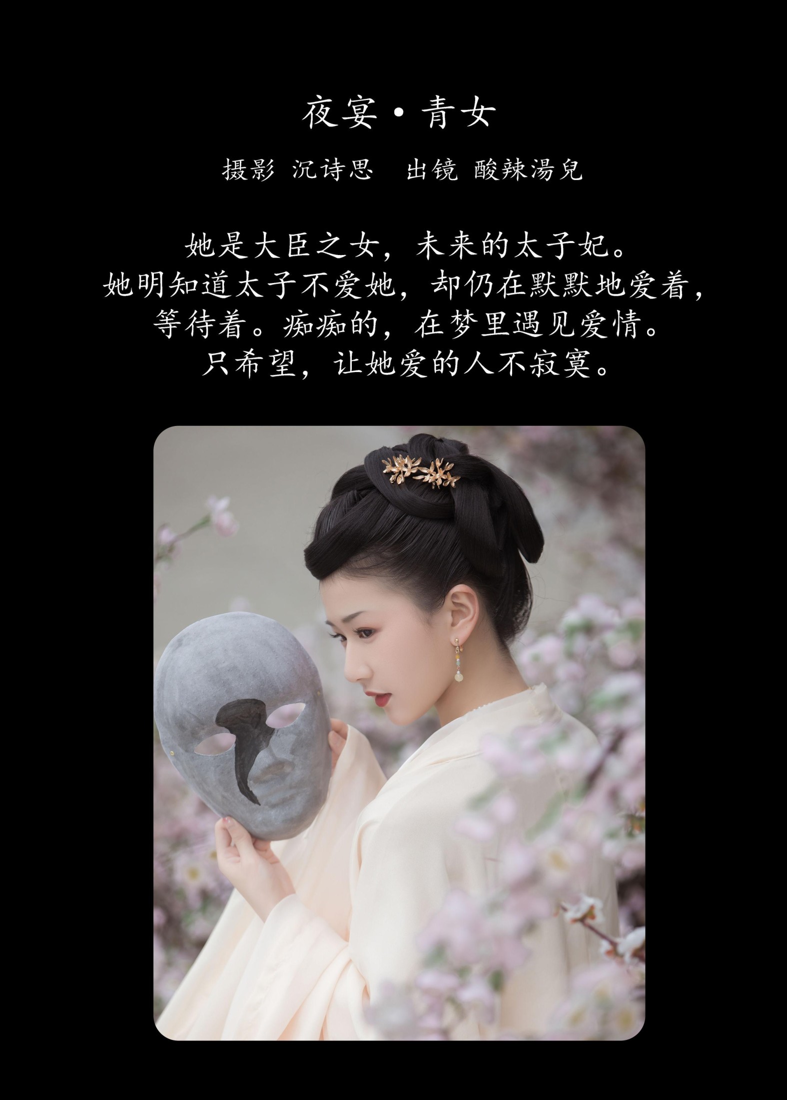 图片[2] - 酸辣湯兒 - 《夜宴·青女》[38P] - 机器猫次元 - 机器猫次元