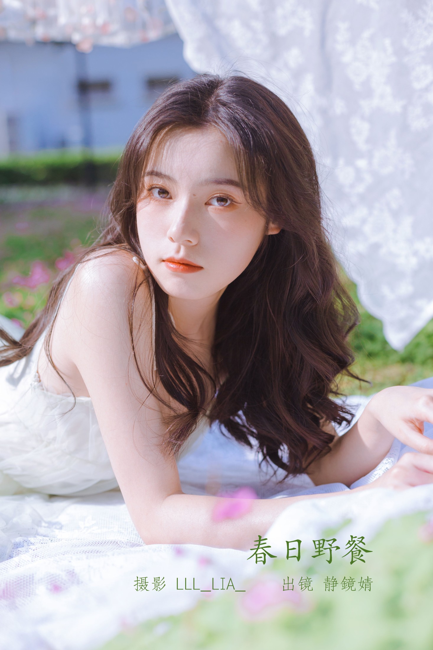 图片[1] - 靜鏡婧 - 《春日野餐》[29P] - 机器猫次元 - 机器猫次元
