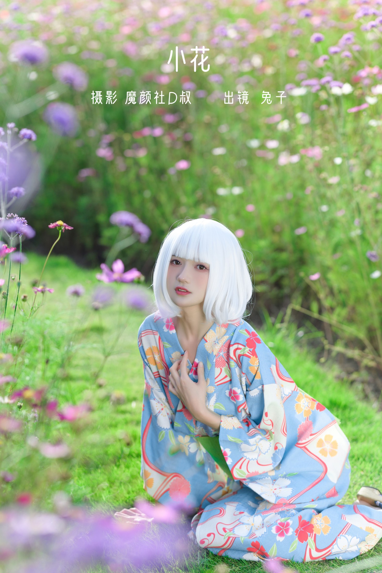 图片[1] - 兔子Zzz不吃胡萝卜 - 《小花》[39P] - 机器猫次元 - 机器猫次元