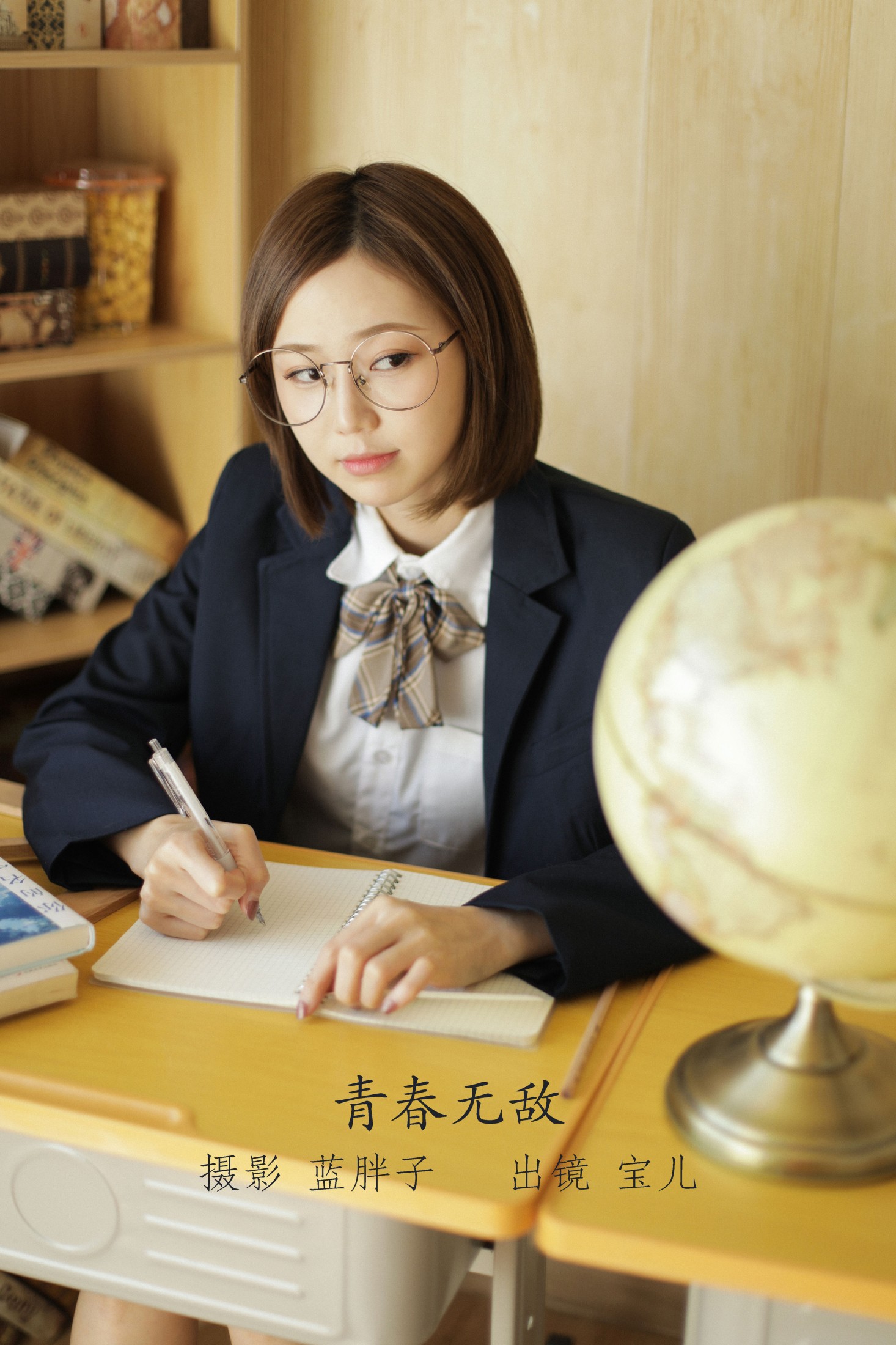 图片[1] - 宝儿 - 《青春无敌》[36P] - 机器猫次元 - 机器猫次元