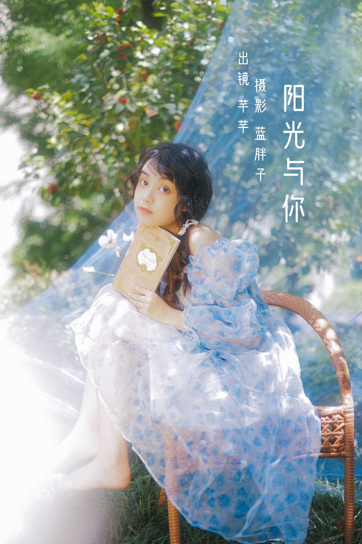 图片[1] - 芊芊 - 《阳光与你》[43P] - 机器猫次元 - 机器猫次元