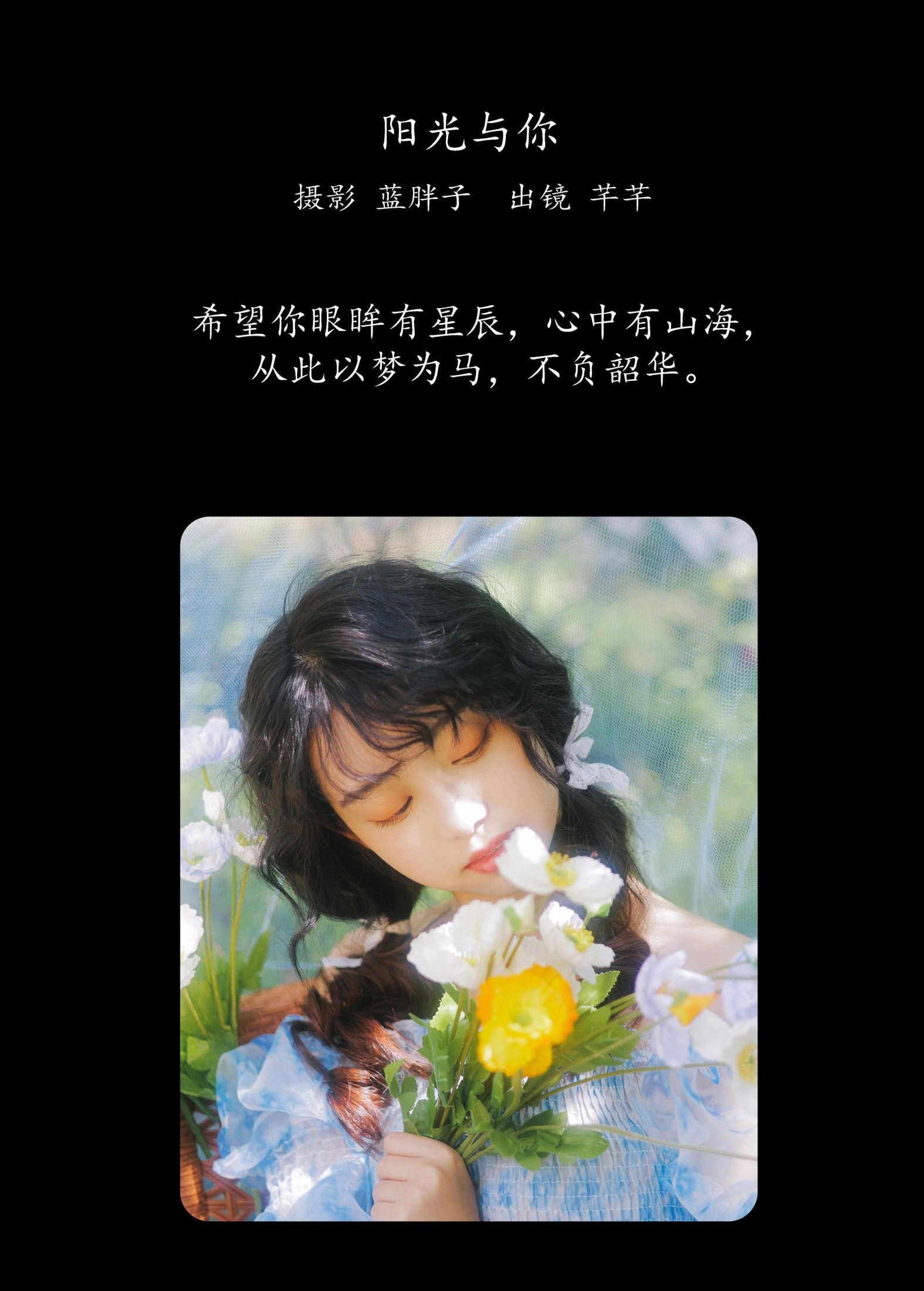图片[2] - 芊芊 - 《阳光与你》[43P] - 机器猫次元 - 机器猫次元