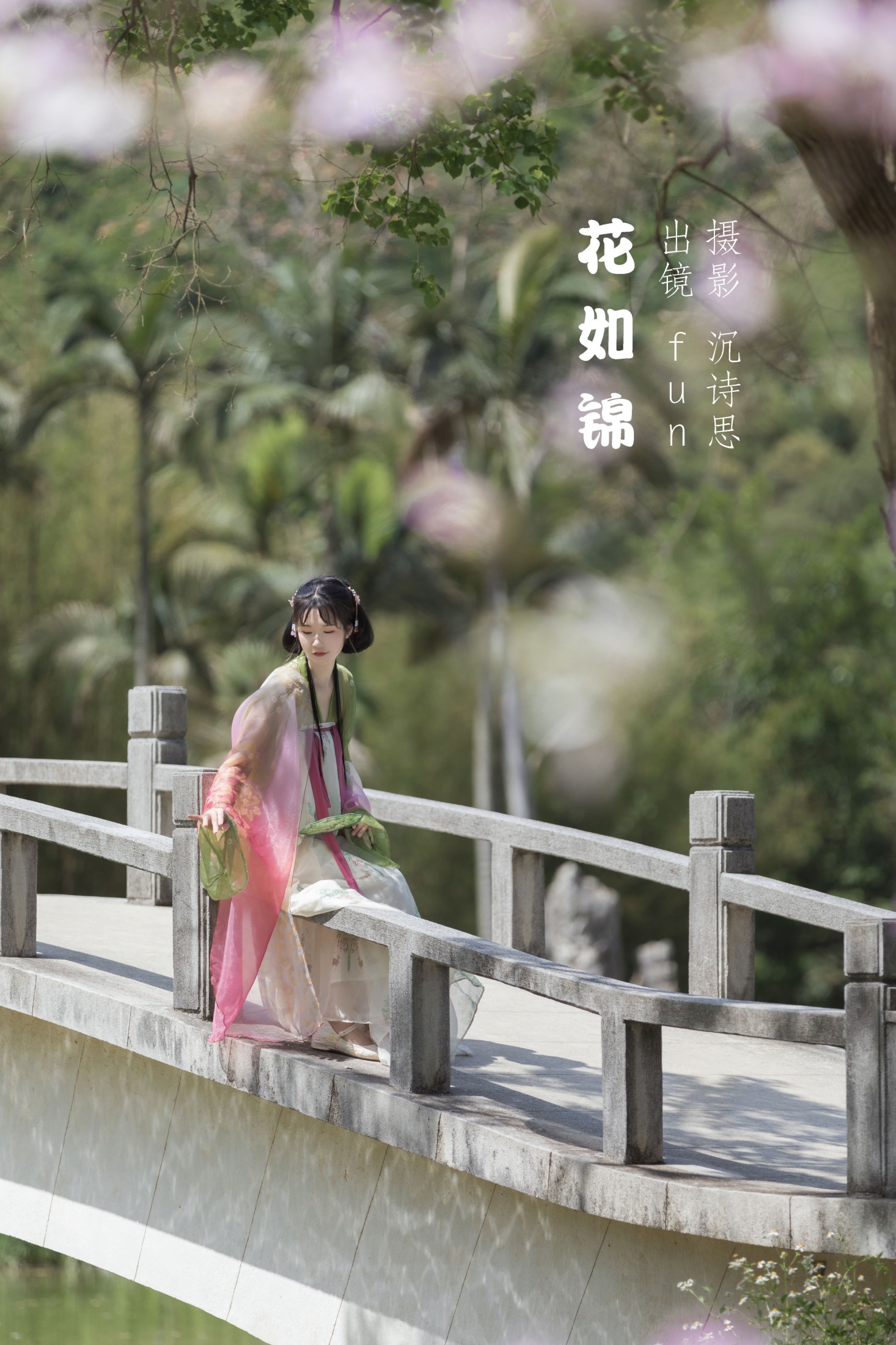 图片[1] - fun - 《花如锦》[28P] - 机器猫次元 - 机器猫次元
