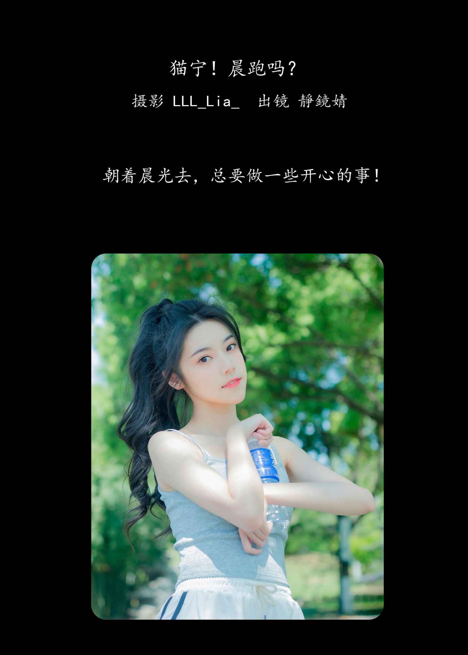 图片[2] - 靜鏡婧 - 《猫宁！晨跑吗？》[27P] - 机器猫次元 - 机器猫次元