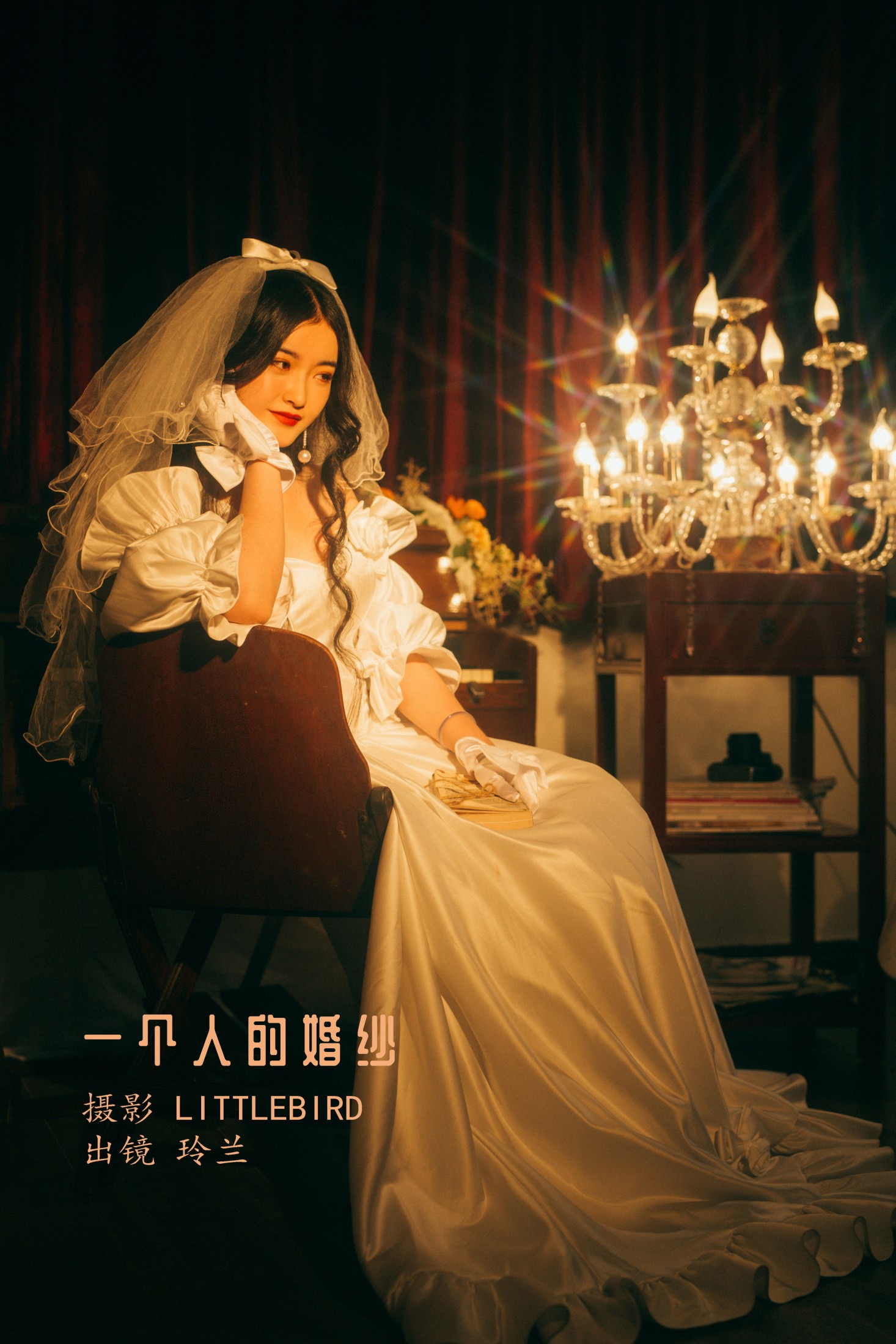 图片[1] - 玲兰 - 《一个人的婚纱》[22P] - 机器猫次元 - 机器猫次元