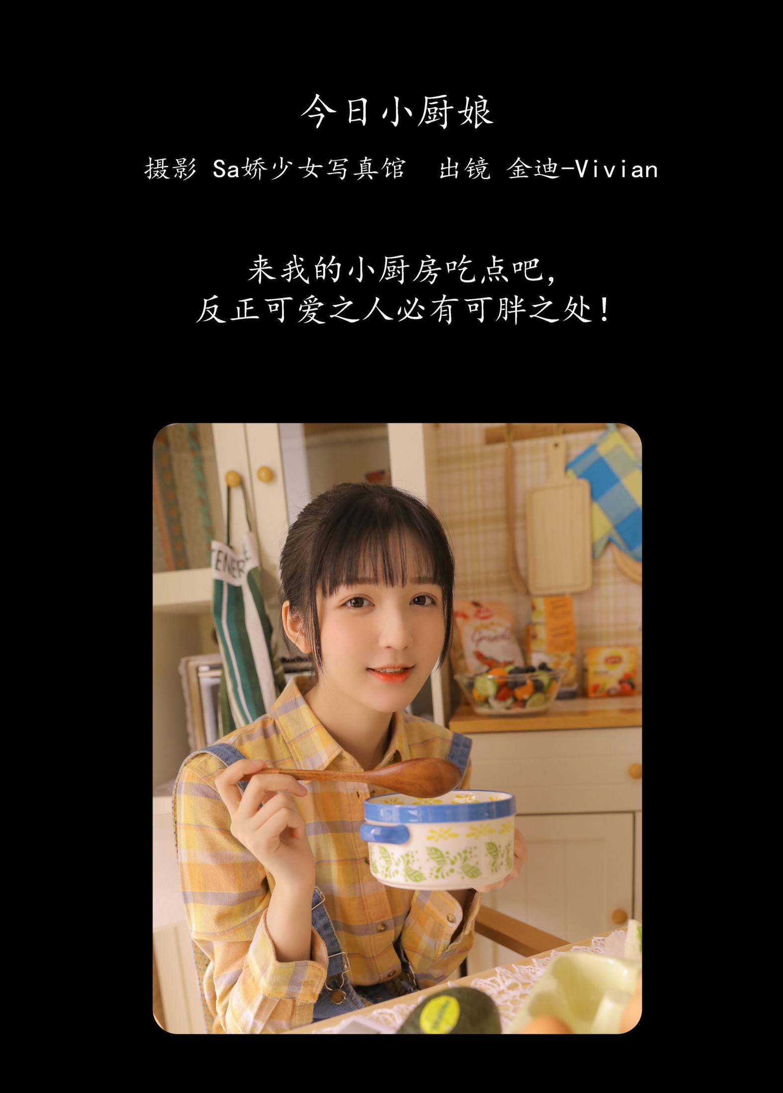 图片[2] - 金迪-Vivian - 《今日小厨娘》[26P] - 机器猫次元 - 机器猫次元