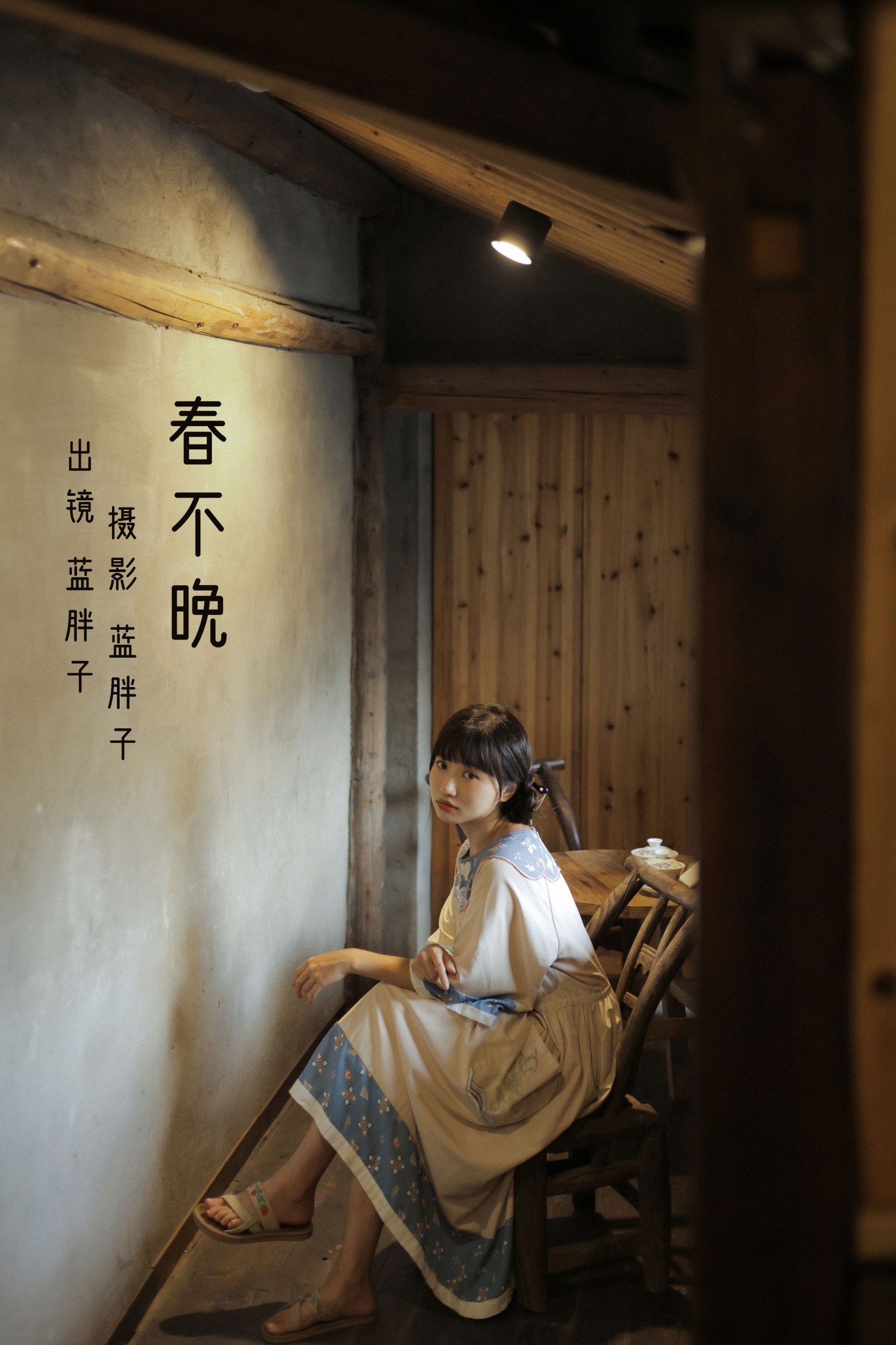 图片[1] - 蓝胖子 - 《春不晚》[39P] - 机器猫次元 - 机器猫次元