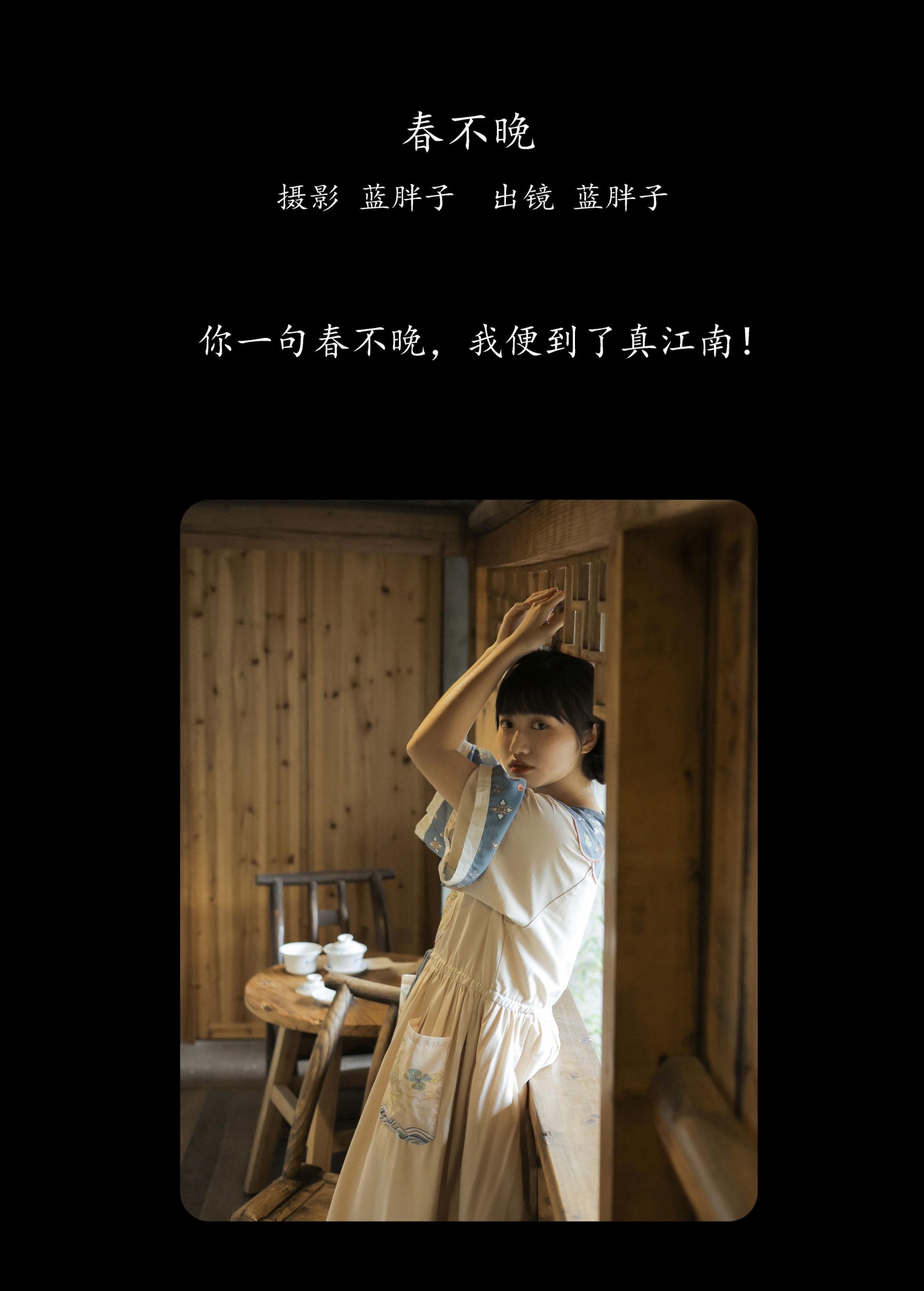 图片[2] - 蓝胖子 - 《春不晚》[39P] - 机器猫次元 - 机器猫次元