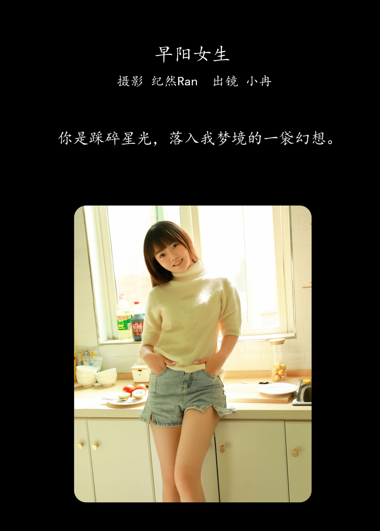 图片[2] - 小冉 - 《早阳女生》[23P] - 机器猫次元 - 机器猫次元