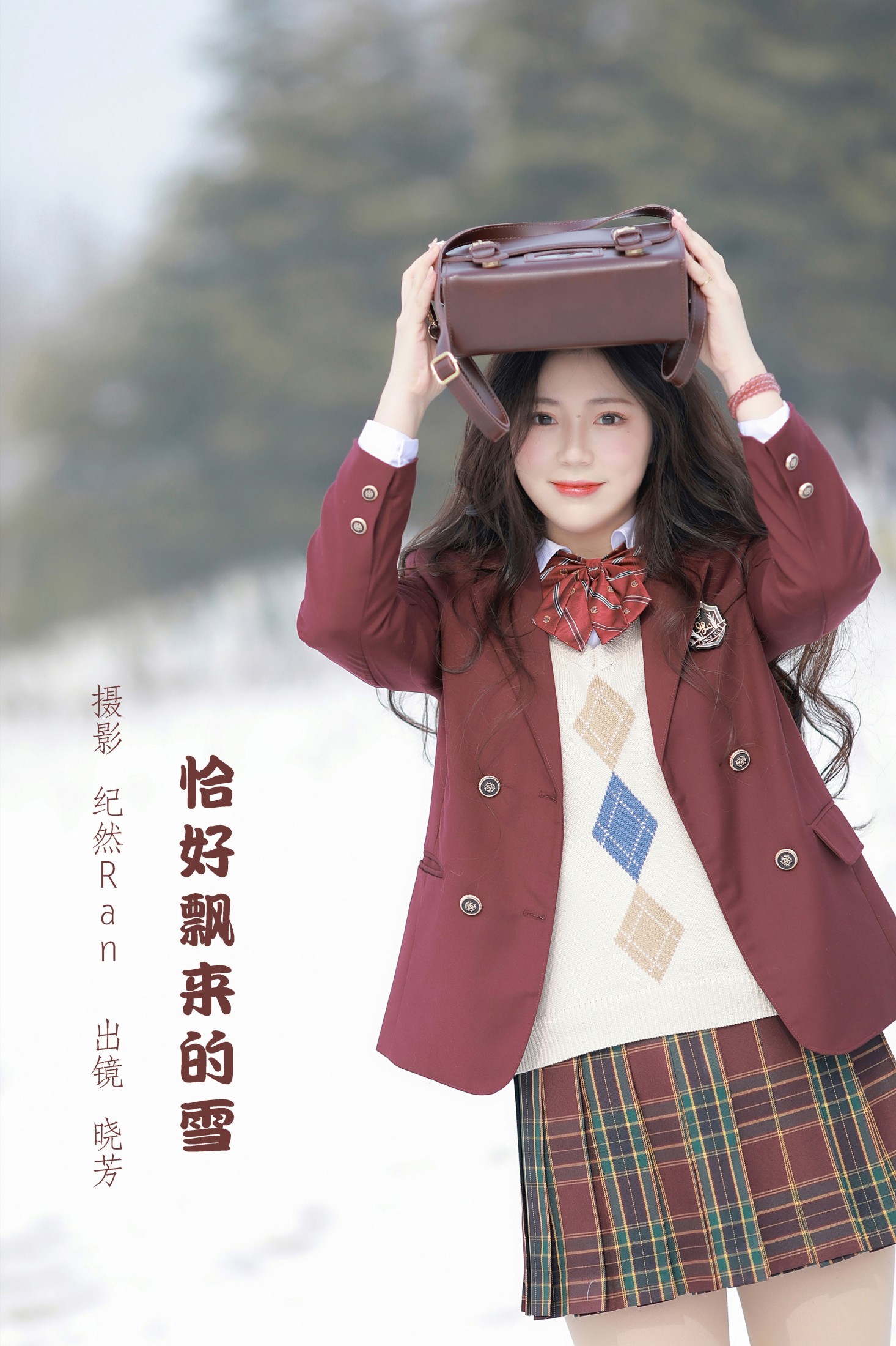 图片[1] - 晓芳 - 《恰好飘来的雪》[23P] - 机器猫次元 - 机器猫次元