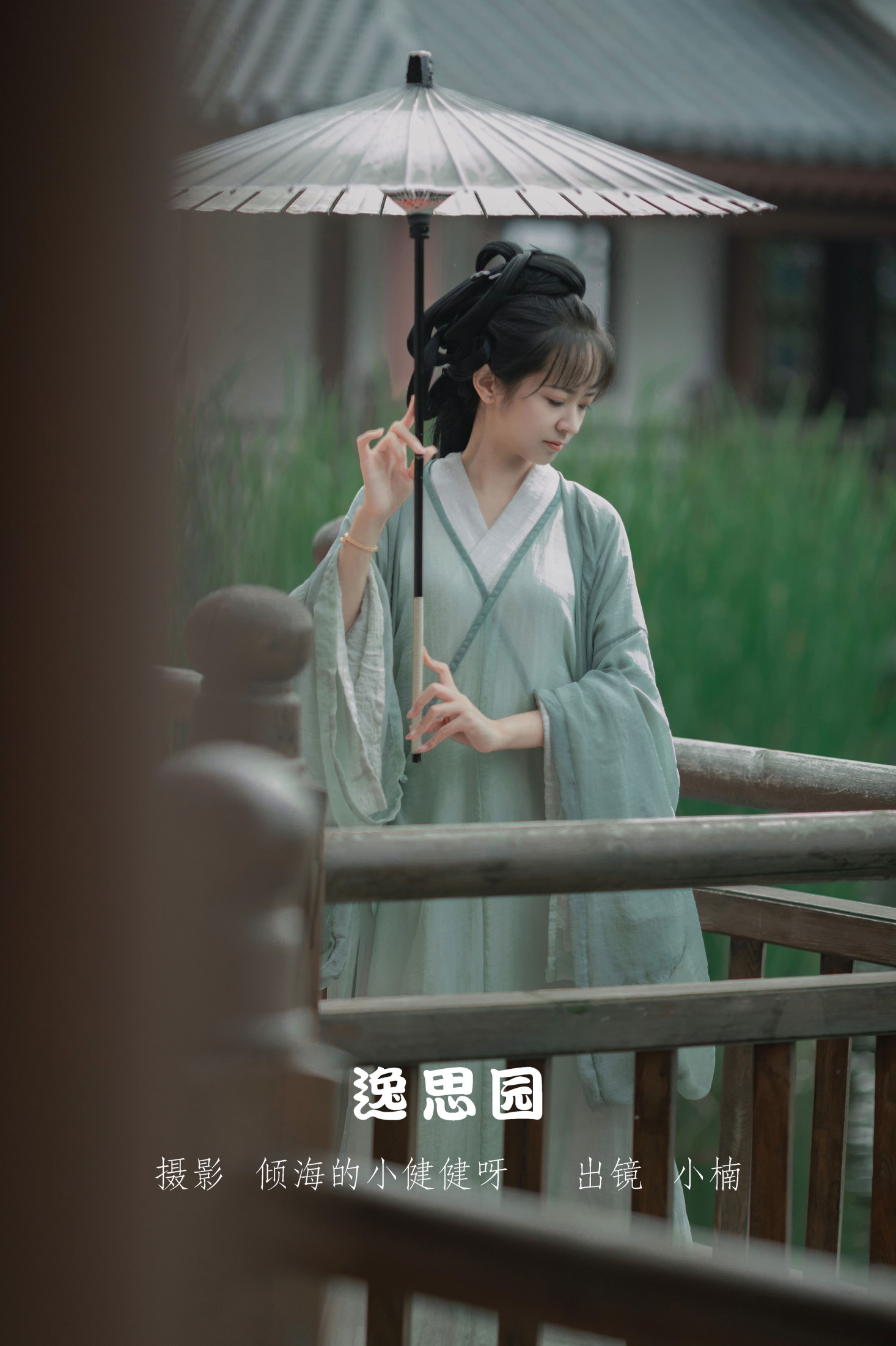 图片[1] - 小楠 - 《逸思园》[26P] - 机器猫次元 - 机器猫次元