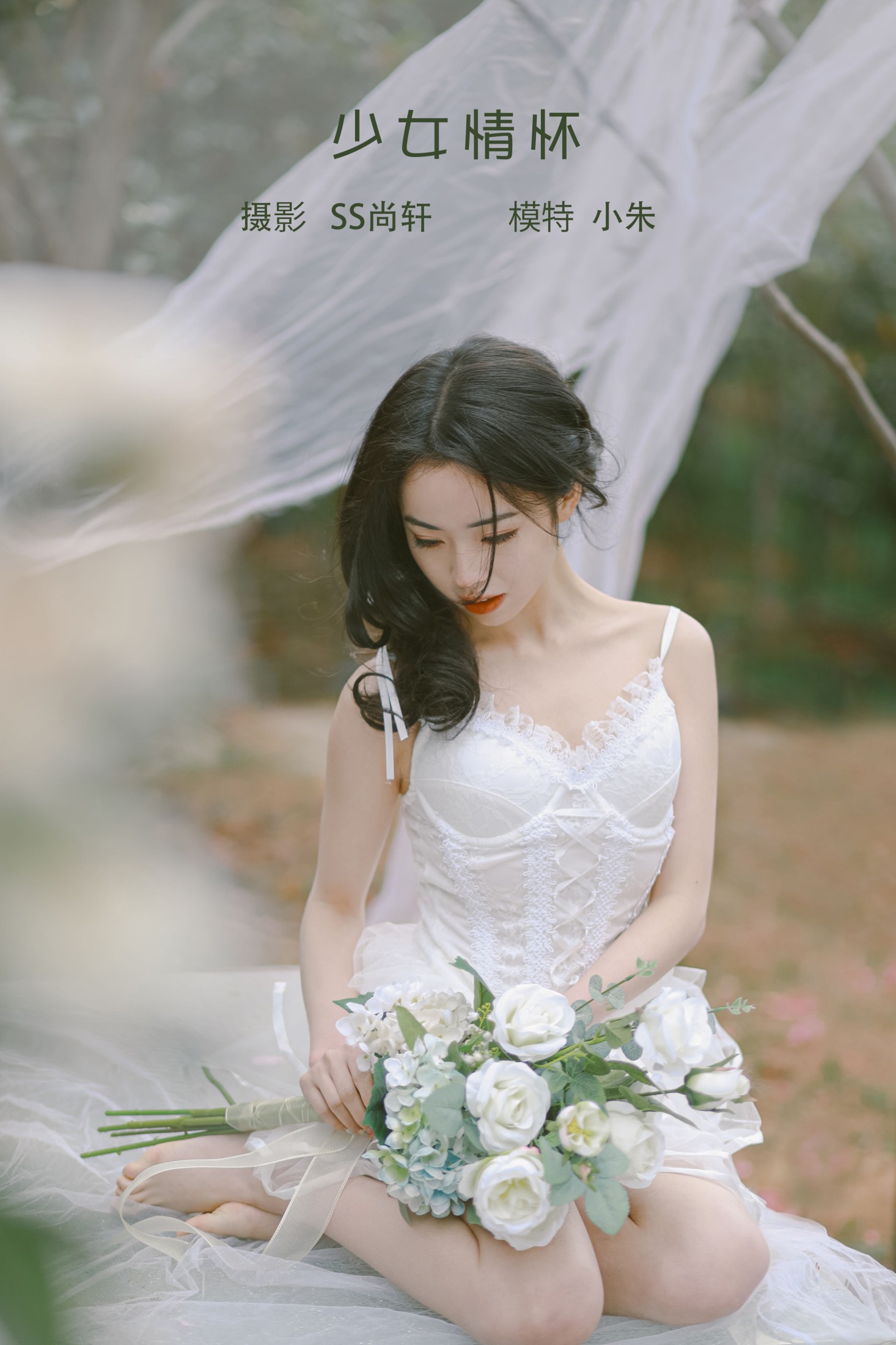 图片[1] - 卖恐龙的小红薯 - 《少女情怀》[44P] - 机器猫次元 - 机器猫次元