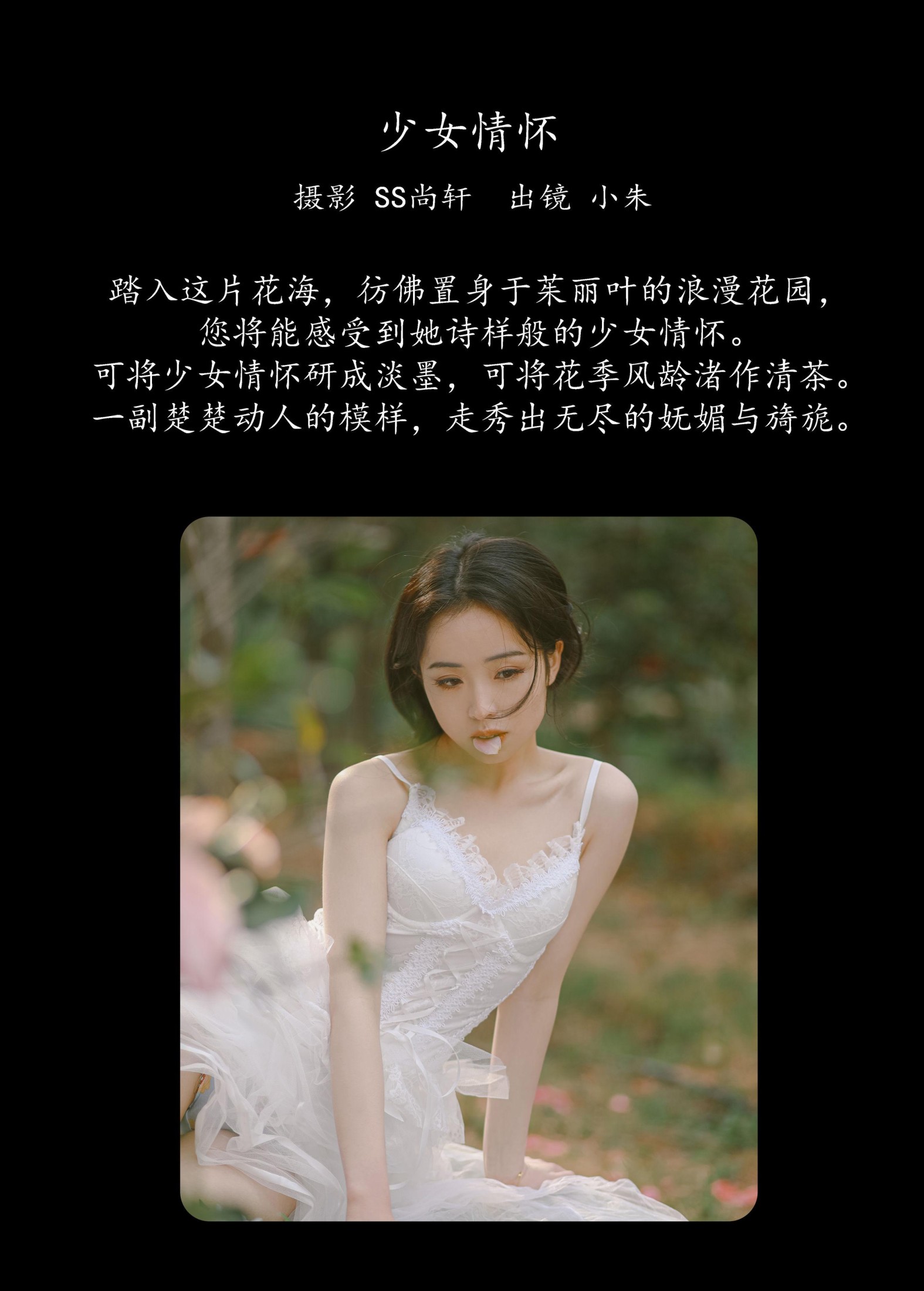 图片[2] - 卖恐龙的小红薯 - 《少女情怀》[44P] - 机器猫次元 - 机器猫次元