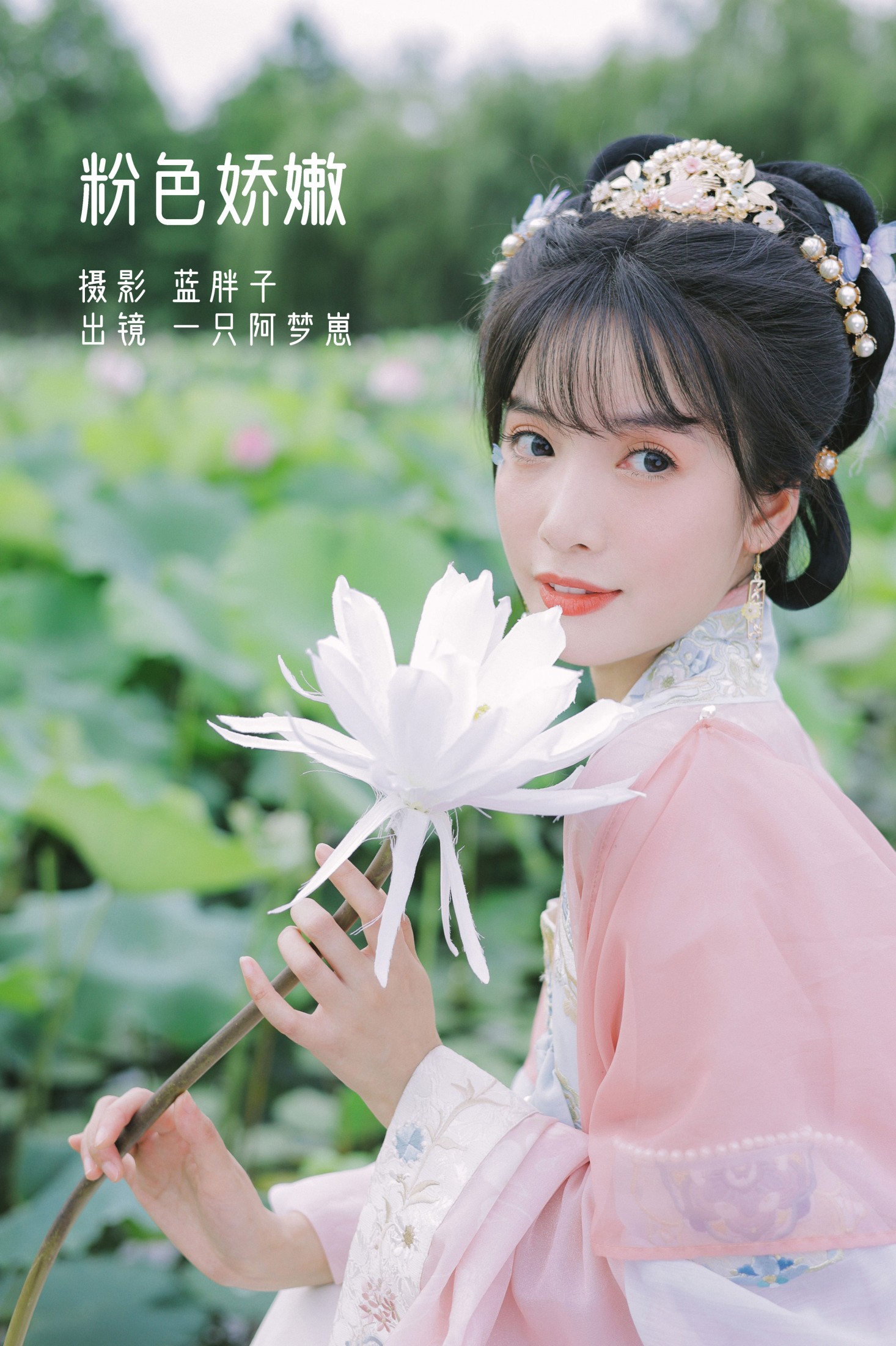 图片[1] - 一只阿梦崽 - 《粉色娇嫩》[41P] - 机器猫次元 - 机器猫次元