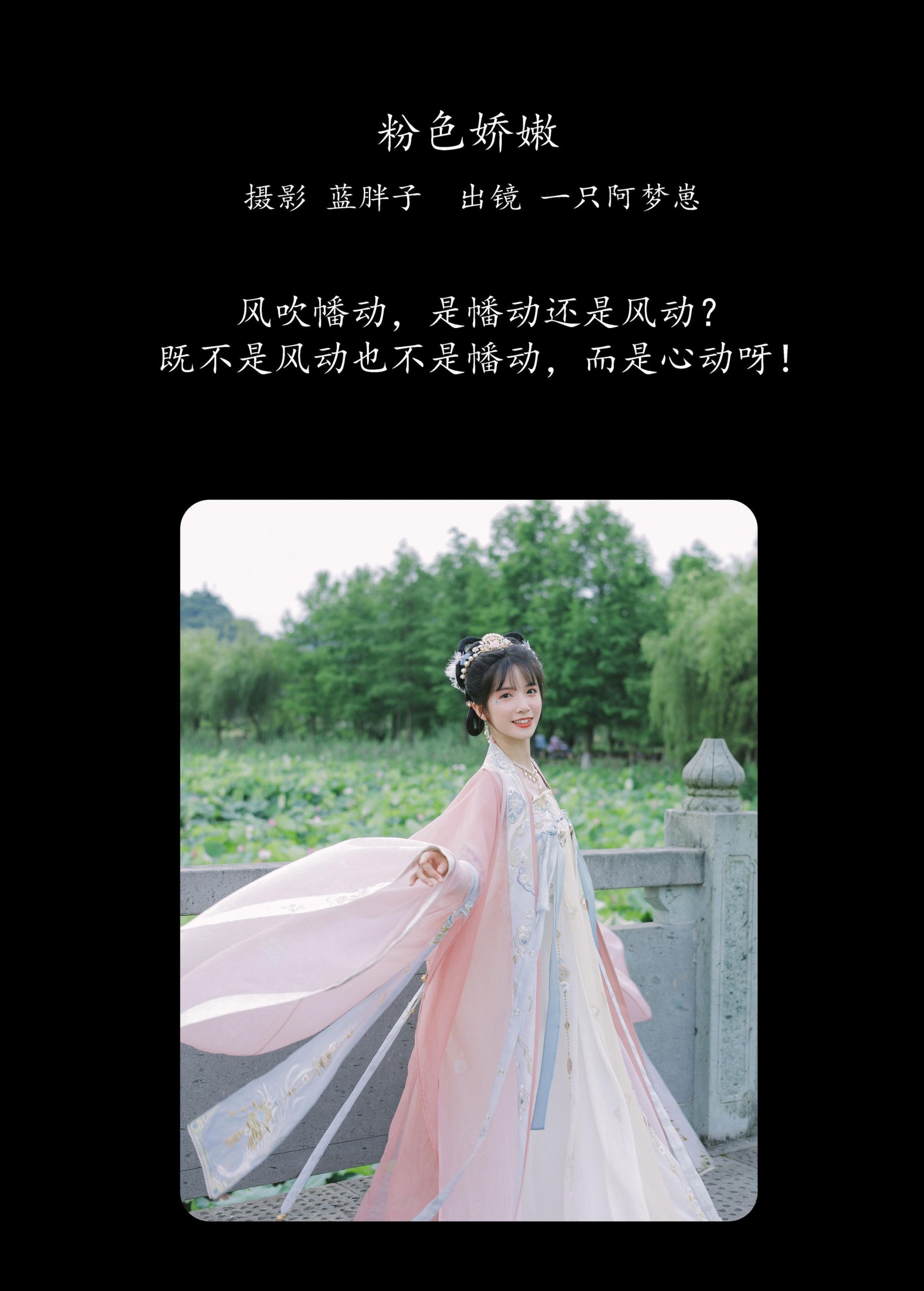 图片[2] - 一只阿梦崽 - 《粉色娇嫩》[41P] - 机器猫次元 - 机器猫次元