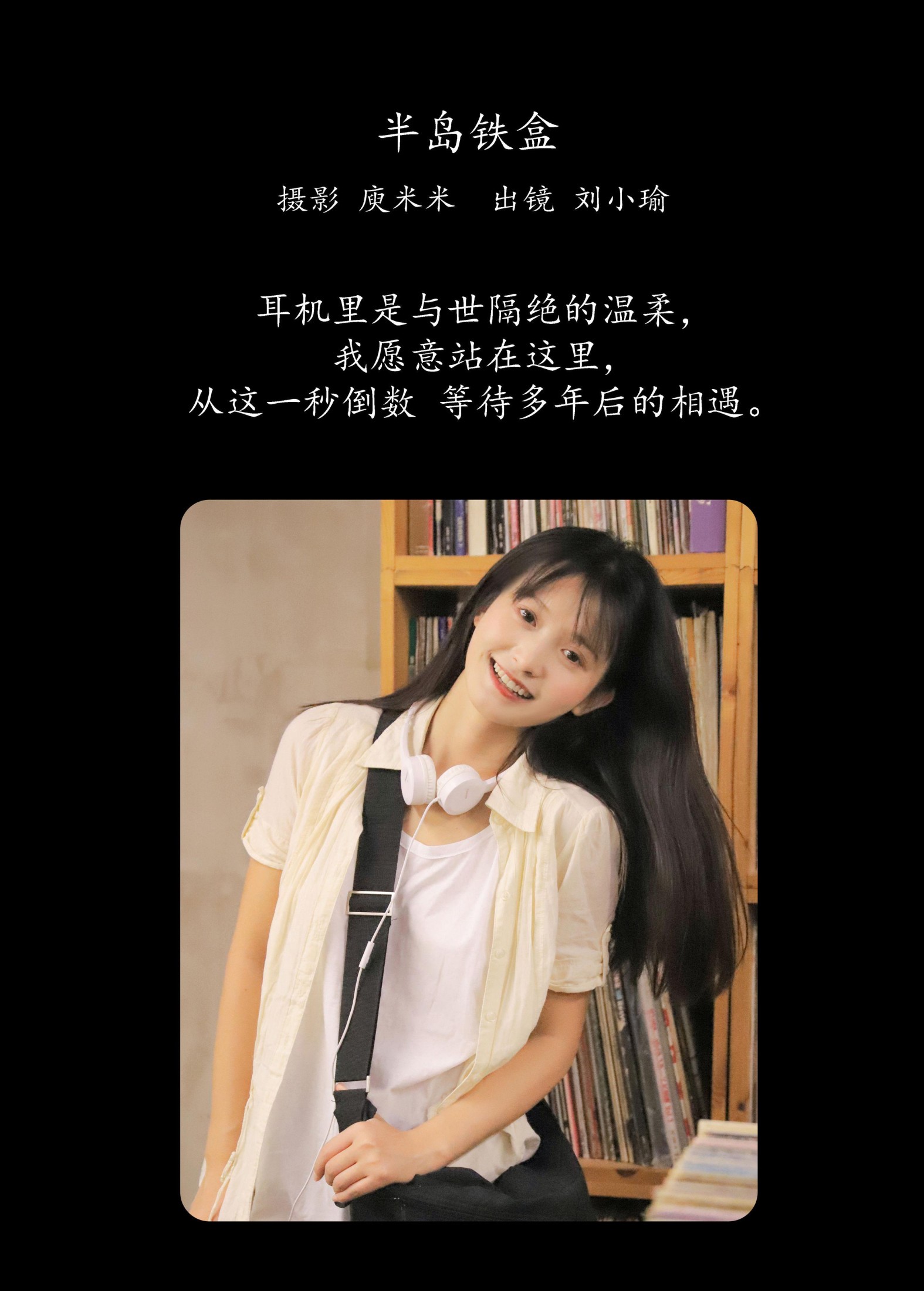 图片[2] - 刘小瑜咯 - 《半岛铁盒》[22P] - 机器猫次元 - 机器猫次元