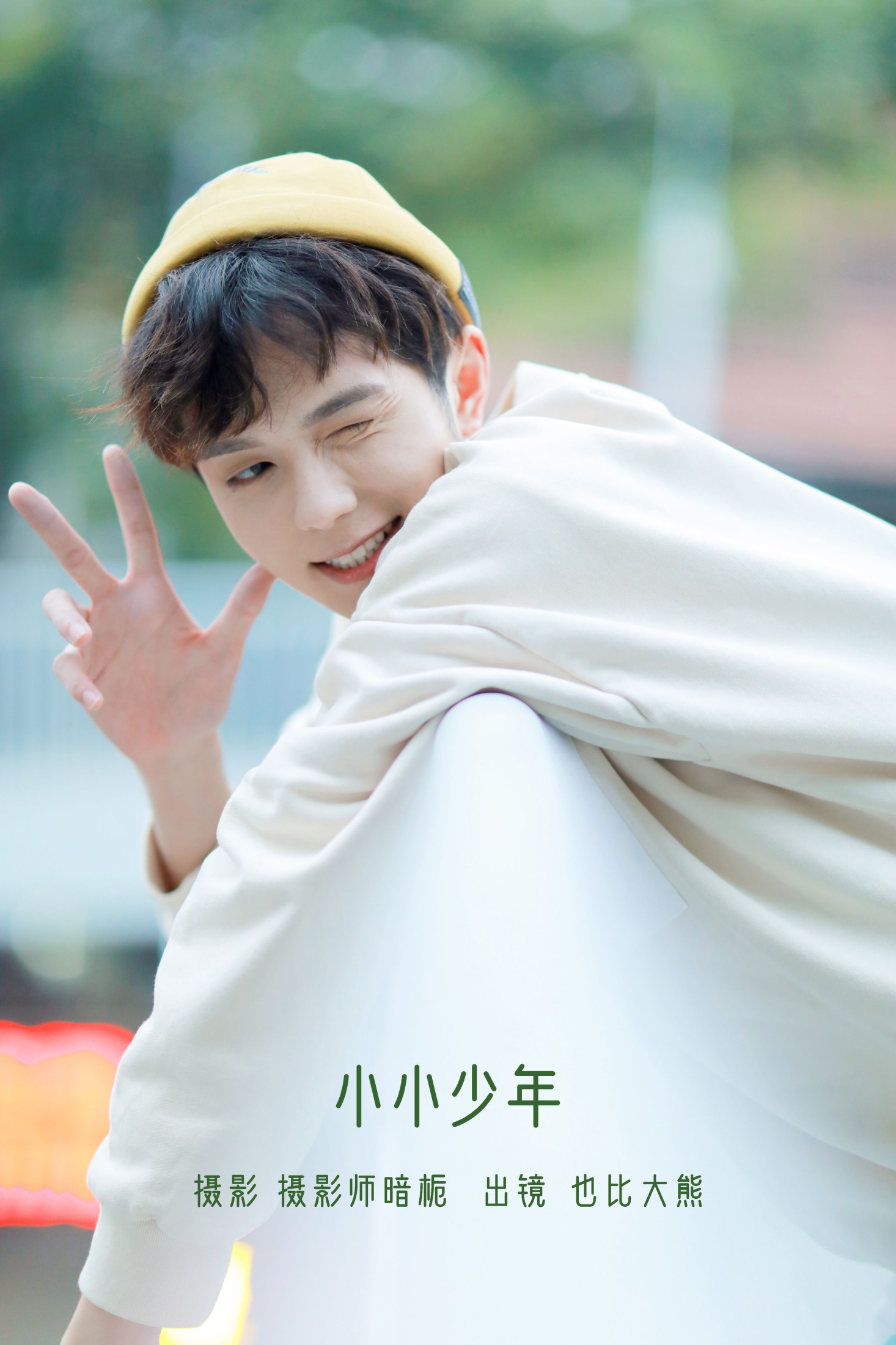 图片[1] - _也比大熊_ - 《小小少年》[22P] - 机器猫次元 - 机器猫次元