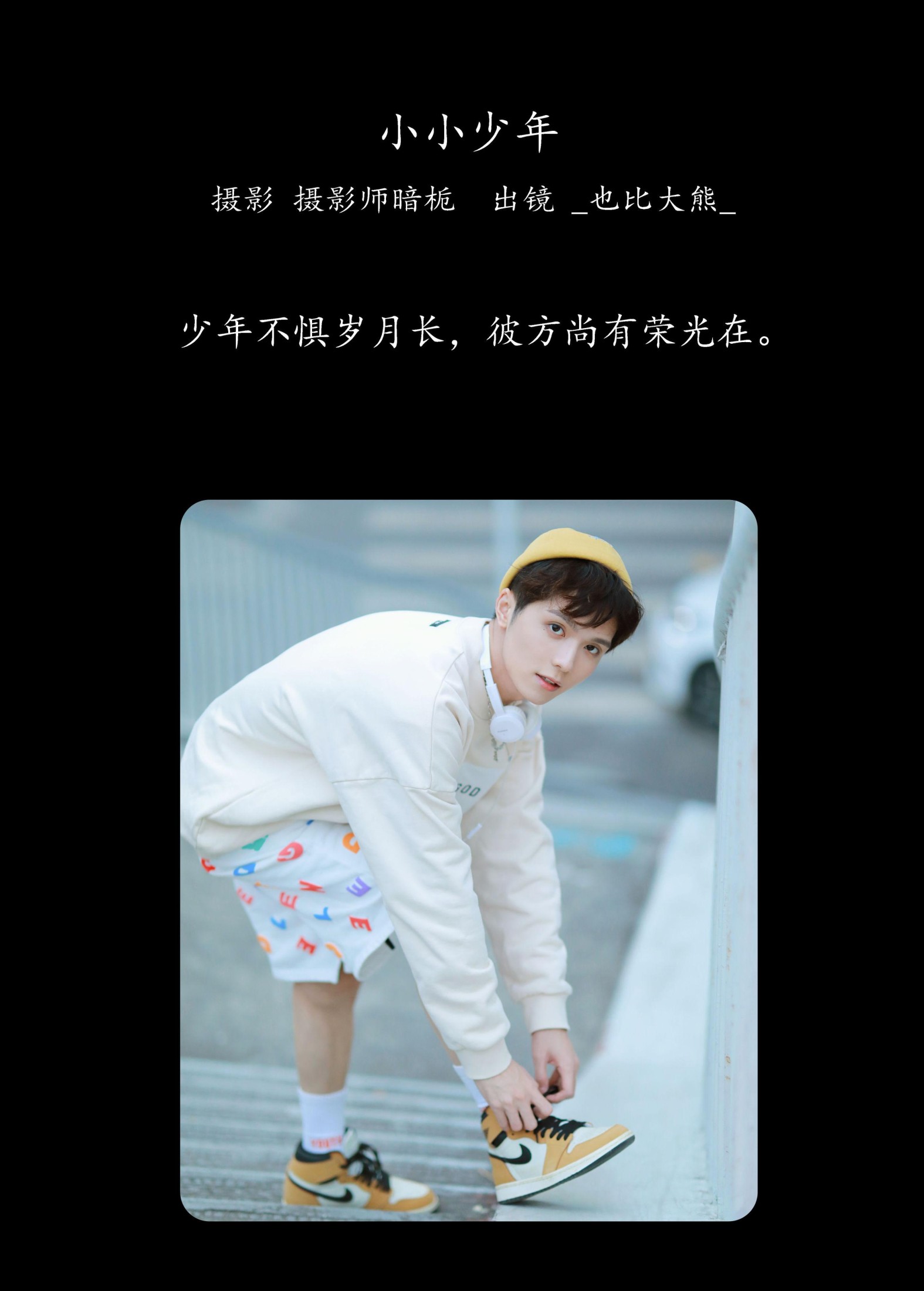 图片[2] - _也比大熊_ - 《小小少年》[22P] - 机器猫次元 - 机器猫次元