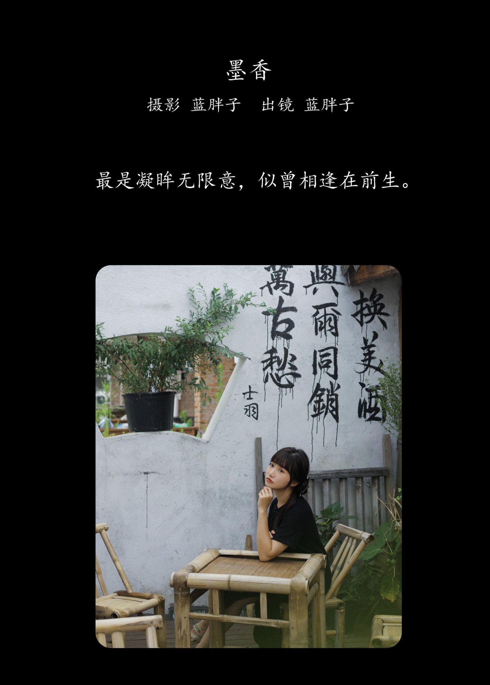 图片[2] - 蓝胖子 - 《墨香》[30P] - 机器猫次元 - 机器猫次元