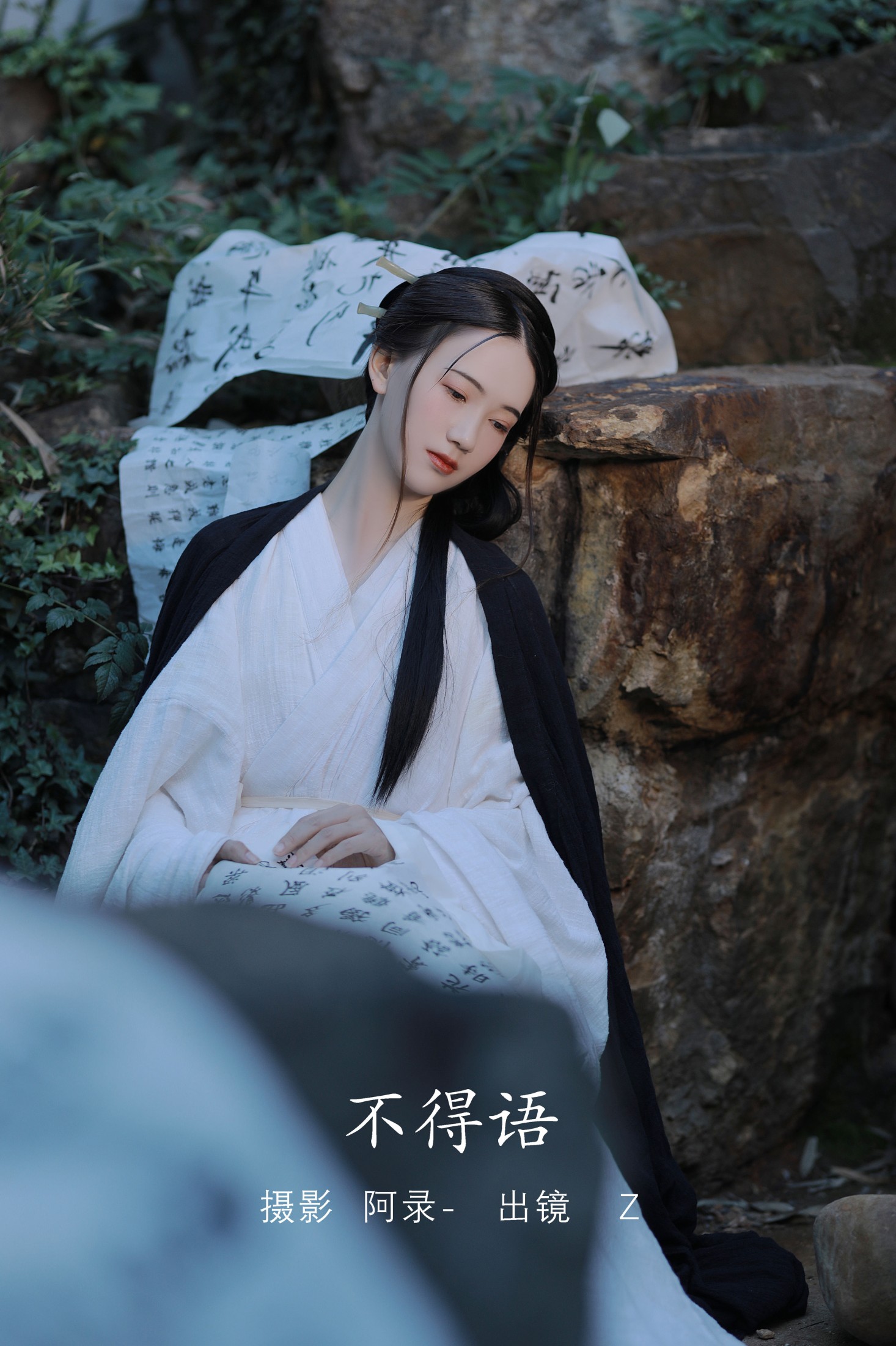 图片[1] - Z - 《不得语》[38P] - 机器猫次元 - 机器猫次元