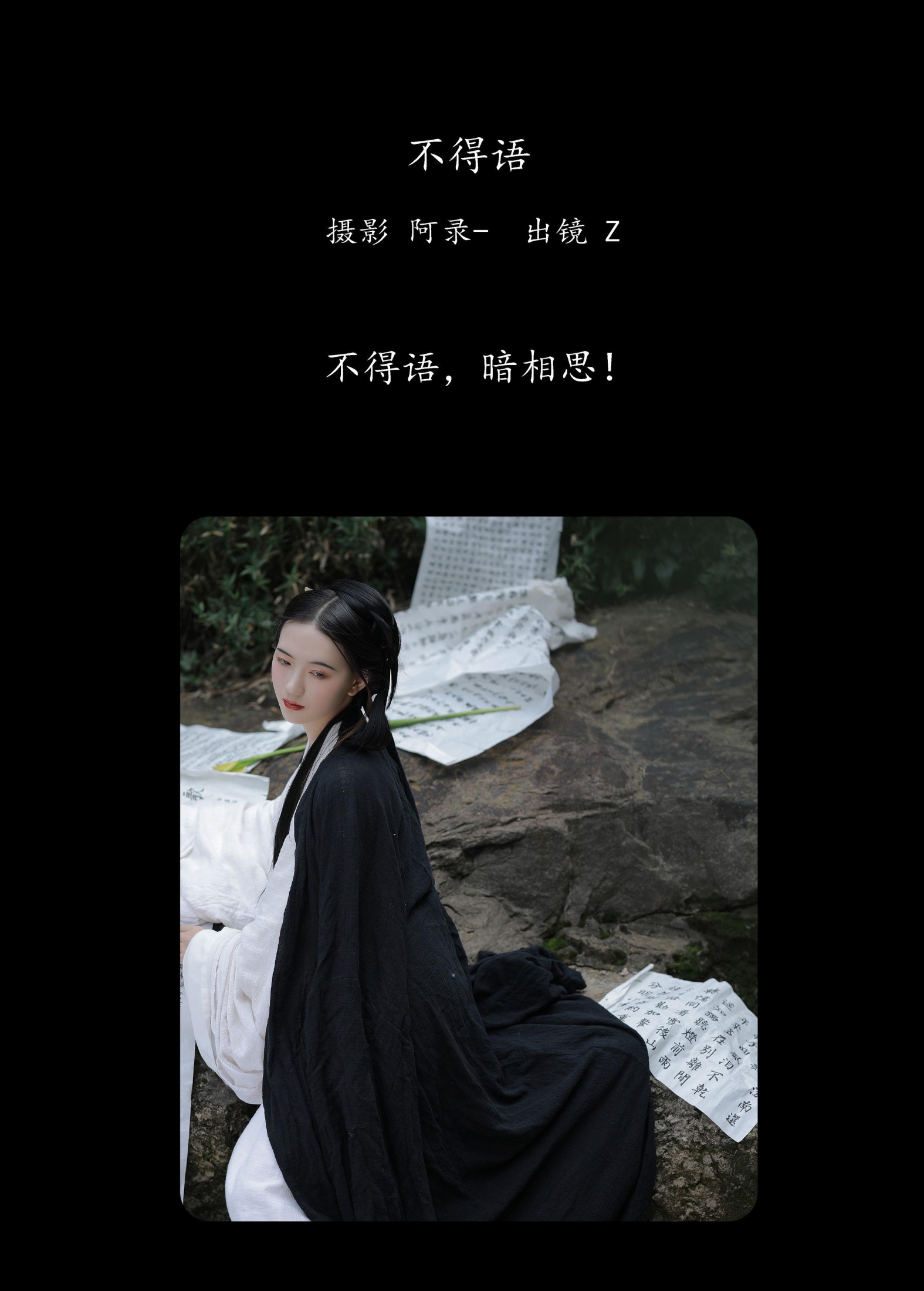 图片[2] - Z - 《不得语》[38P] - 机器猫次元 - 机器猫次元