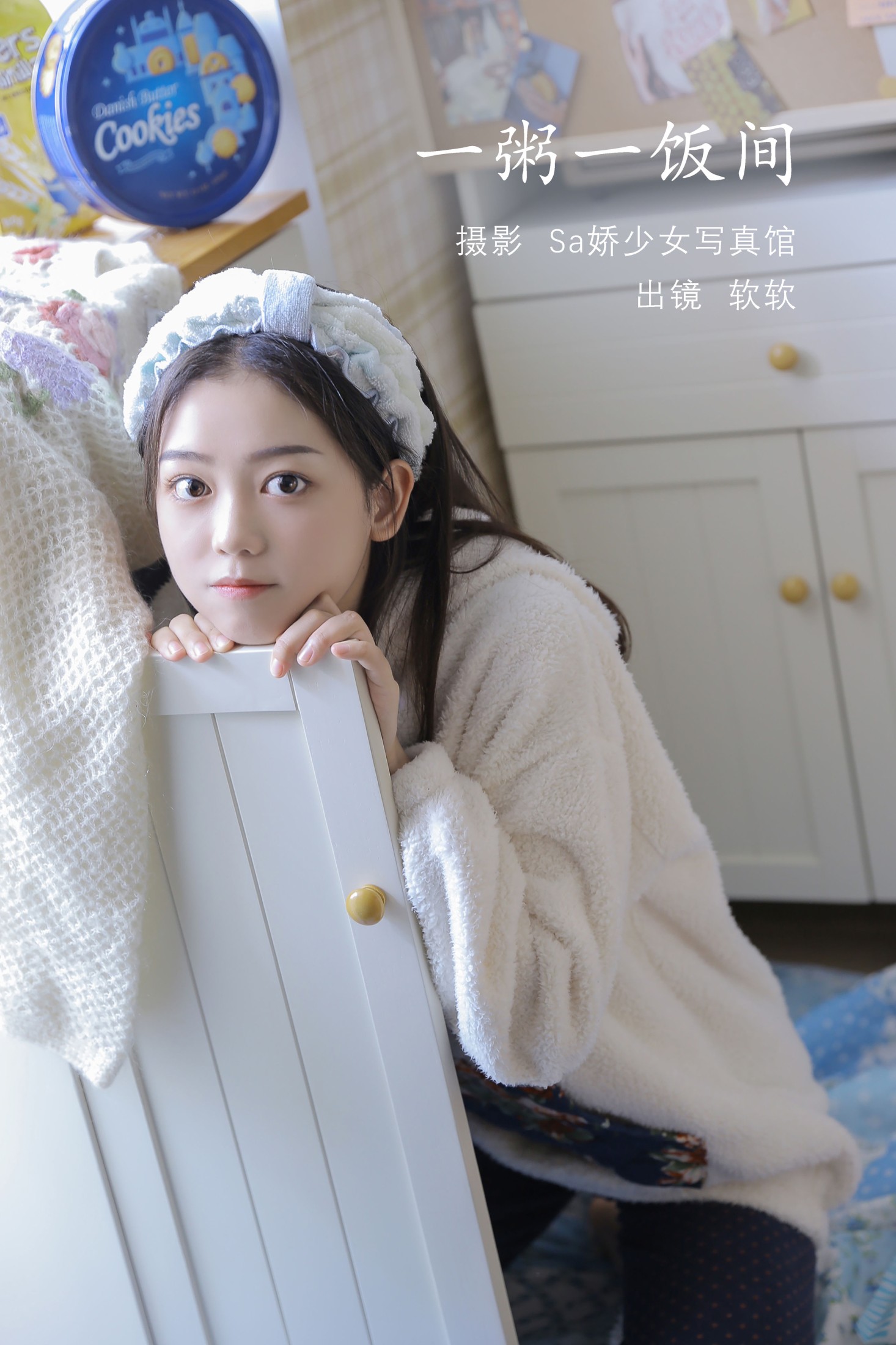 图片[1] - 仙女软本人 - 《一粥一饭间》[32P] - 机器猫次元 - 机器猫次元