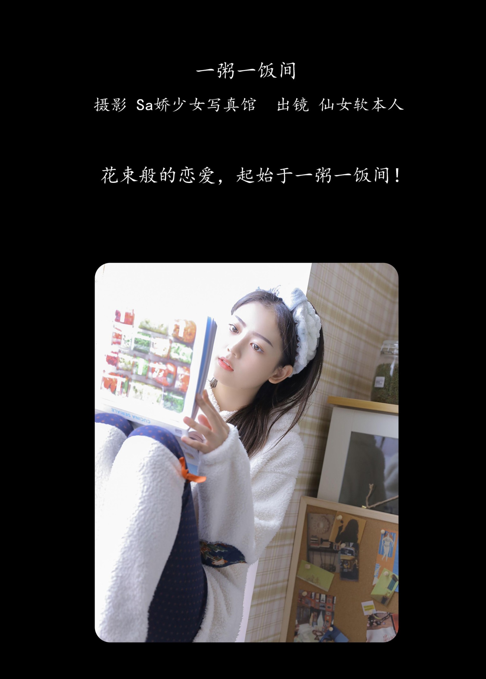 图片[2] - 仙女软本人 - 《一粥一饭间》[32P] - 机器猫次元 - 机器猫次元