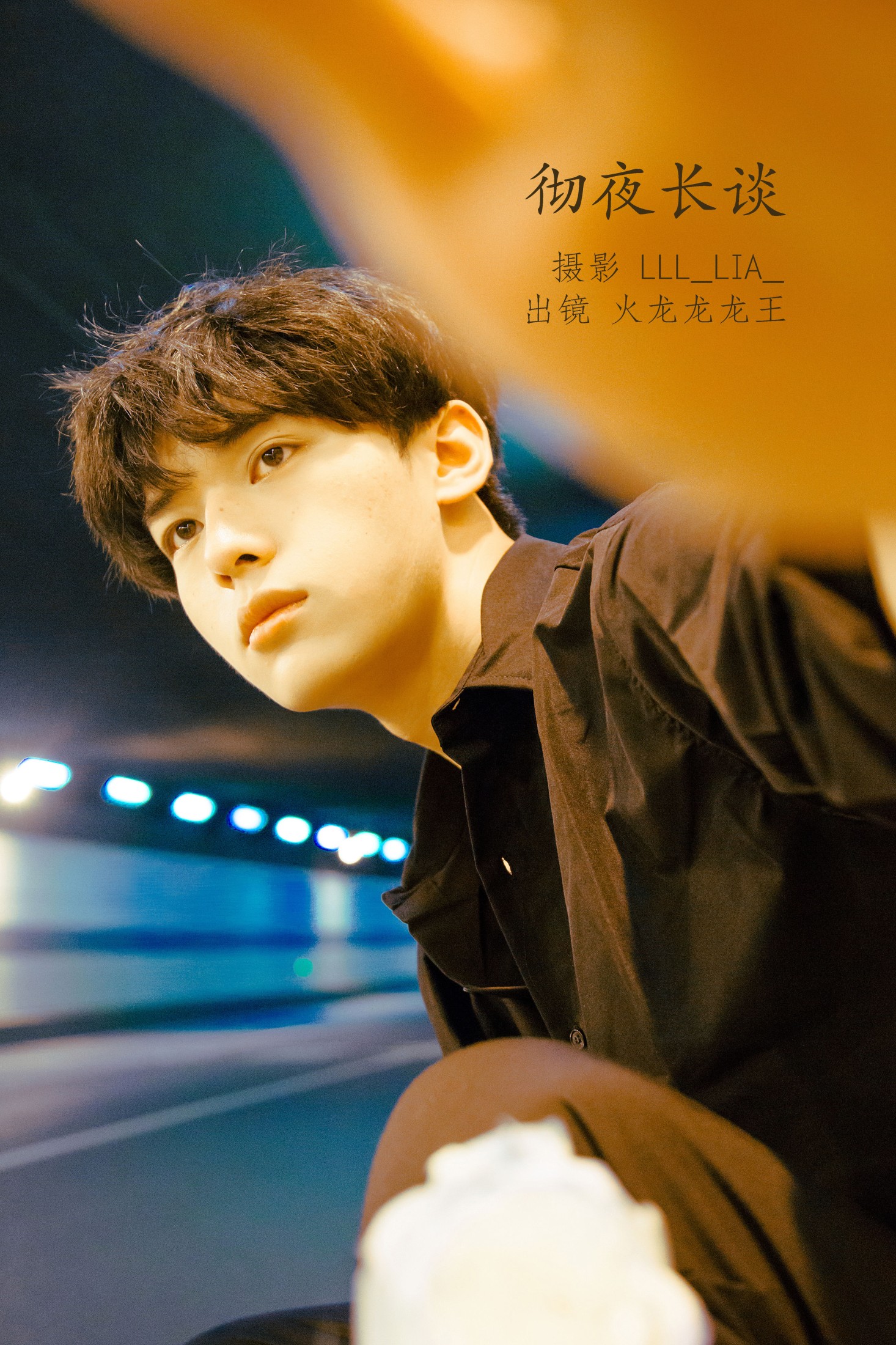 图片[1] - 火龙龙龙龙王 - 《彻夜长谈》[28P] - 机器猫次元 - 机器猫次元