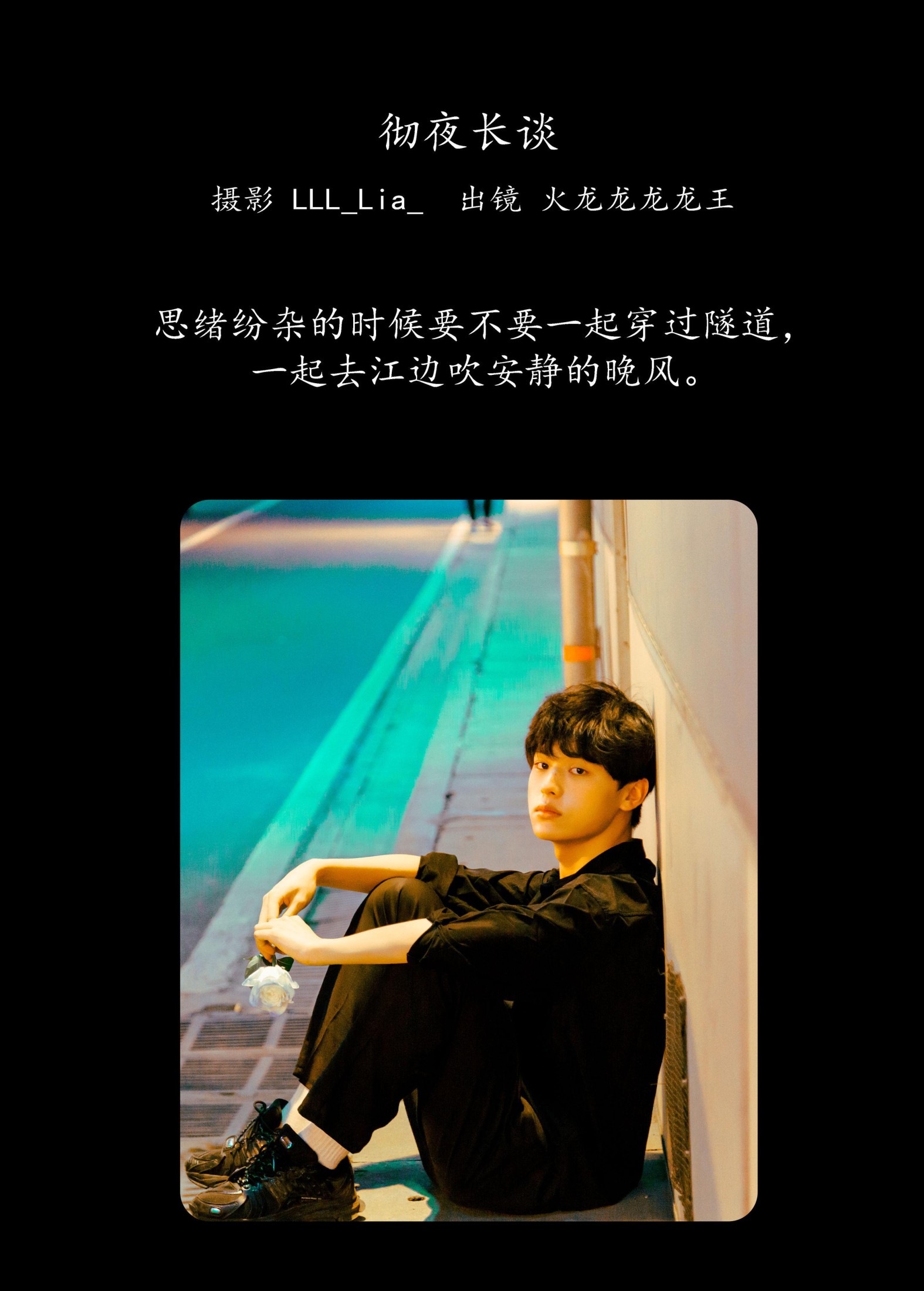 图片[2] - 火龙龙龙龙王 - 《彻夜长谈》[28P] - 机器猫次元 - 机器猫次元