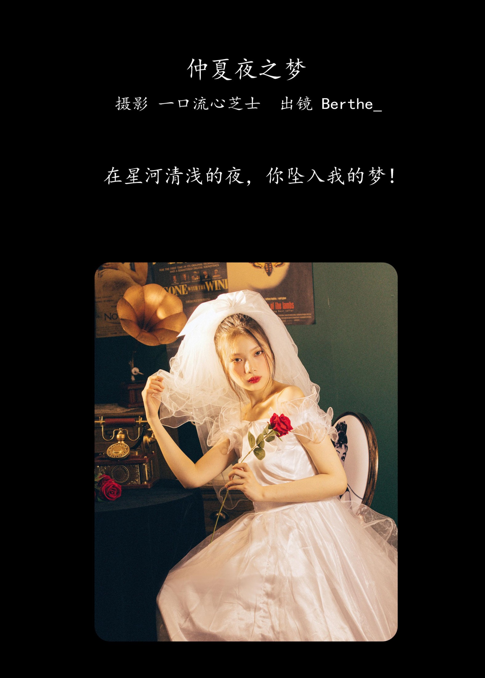 图片[2] - Berthe_ - 《仲夏夜之梦》[30P] - 机器猫次元 - 机器猫次元