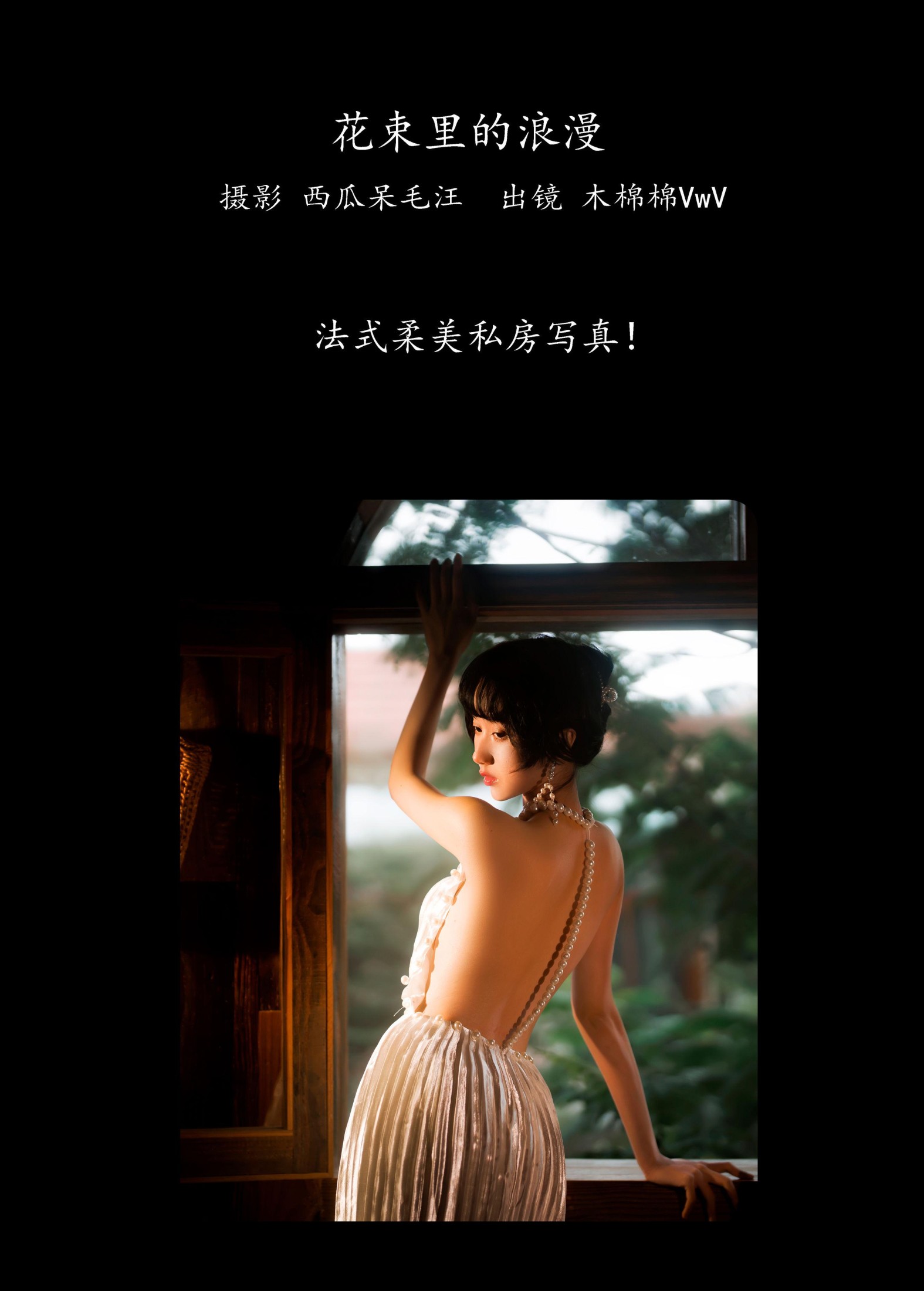 图片[2] - 木棉棉VwV - 《花束里的浪漫》[49P] - 机器猫次元 - 机器猫次元